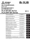 Mitsubishi Electric Zubadan PLA-RP125BA/PUHZ-SHW140YHA Белый Инструкция по эксплуатации
