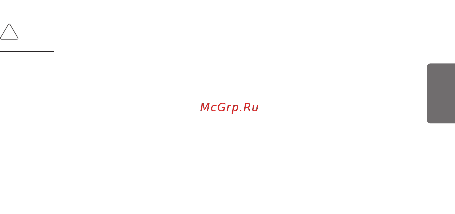 LG Smart UM36WC.N21R0/UU36WC.U41R0 Белый [5/21] Внимание