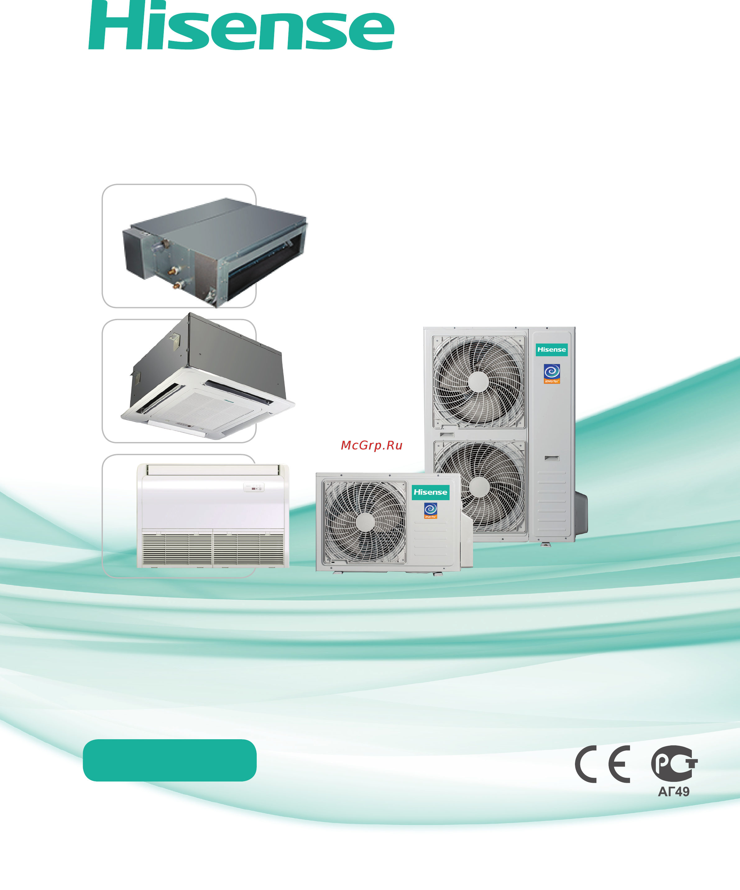 Hisense Heavy DС Inverter AUC-48UX4SFA/AUW-48U6SP1 Белый Инструкция по эксплуатации онлайн
