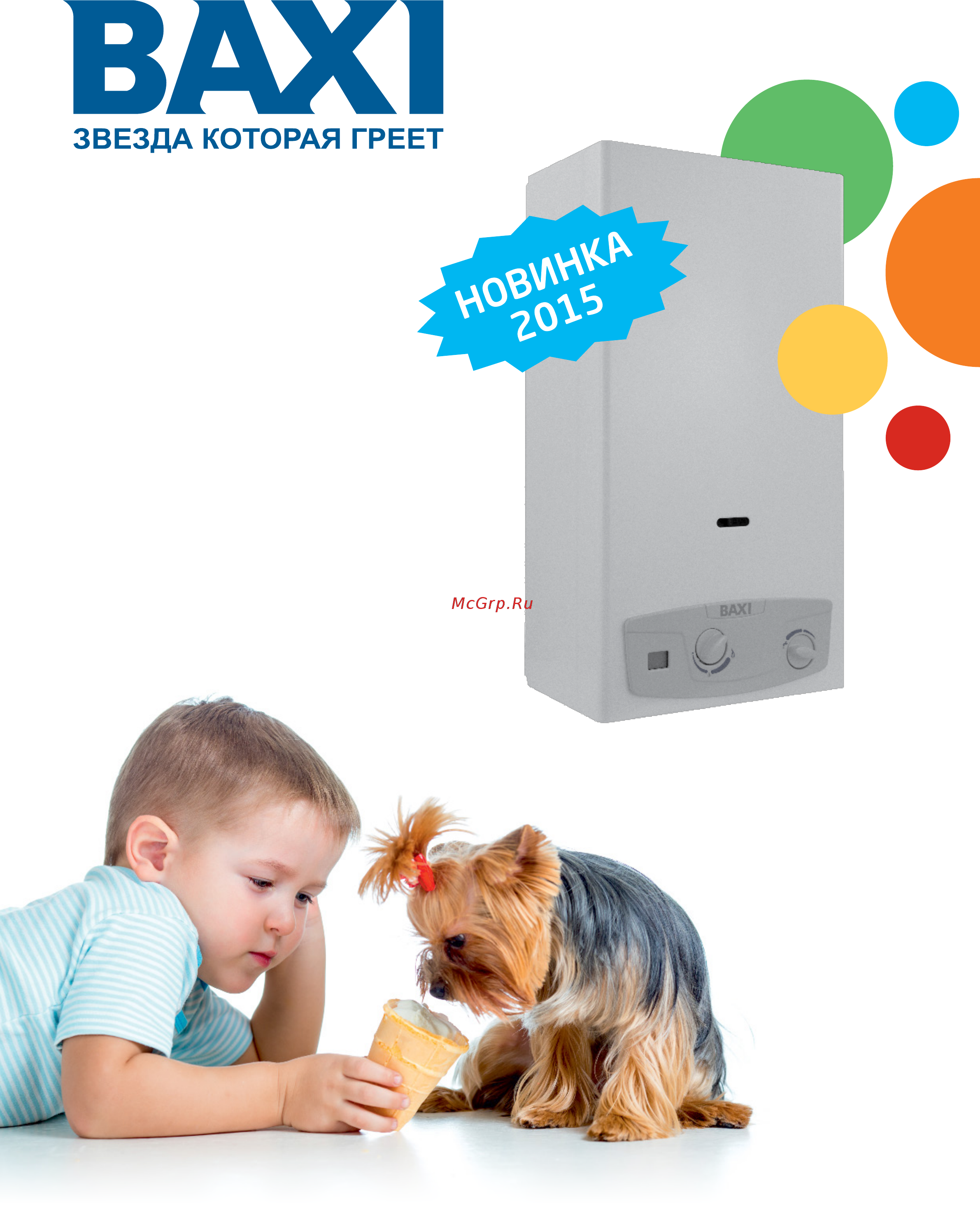 Baxi SIG-2 11 p Инструкция по эксплуатации онлайн