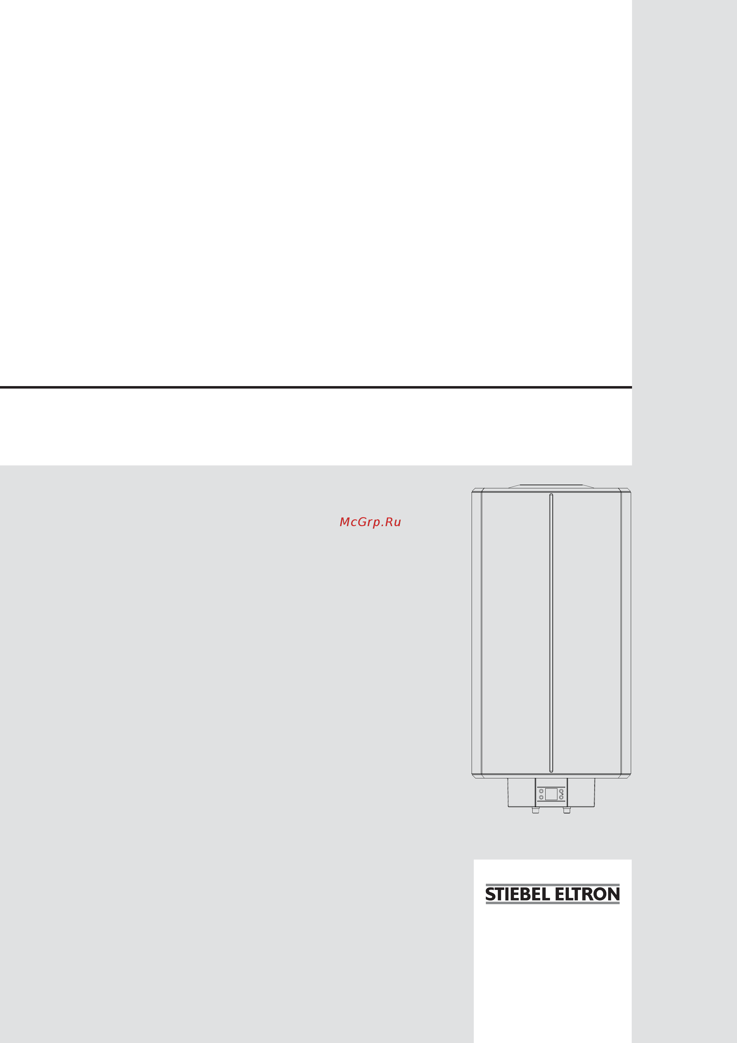 Stiebel Eltron SHZ 120 LCD 1210х510х510 мм 231255 Инструкция по эксплуатации онлайн