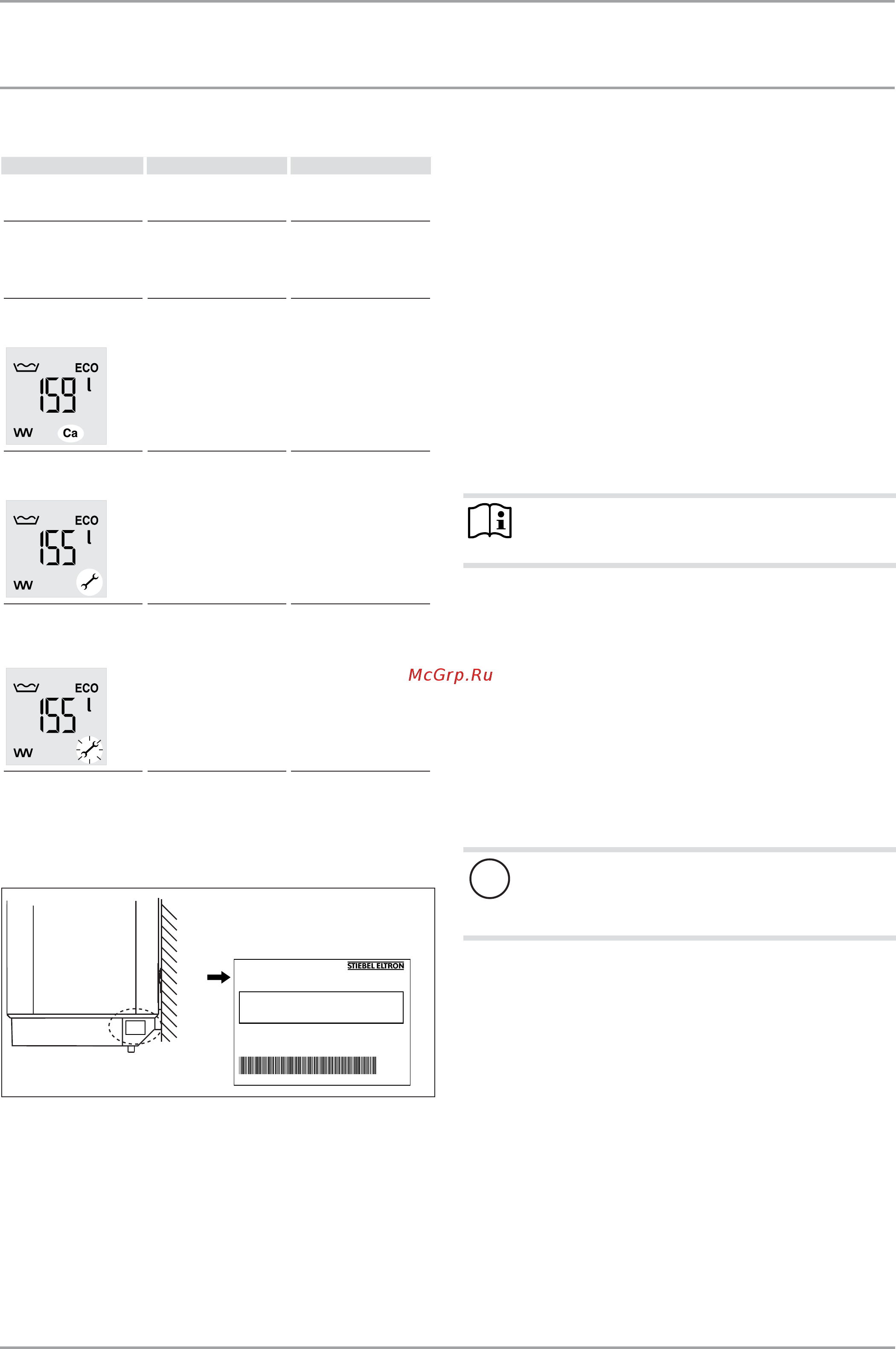 Stiebel Eltron SHZ 120 LCD 1210х510х510 мм 231255 [10/23] Устранение неисправностей