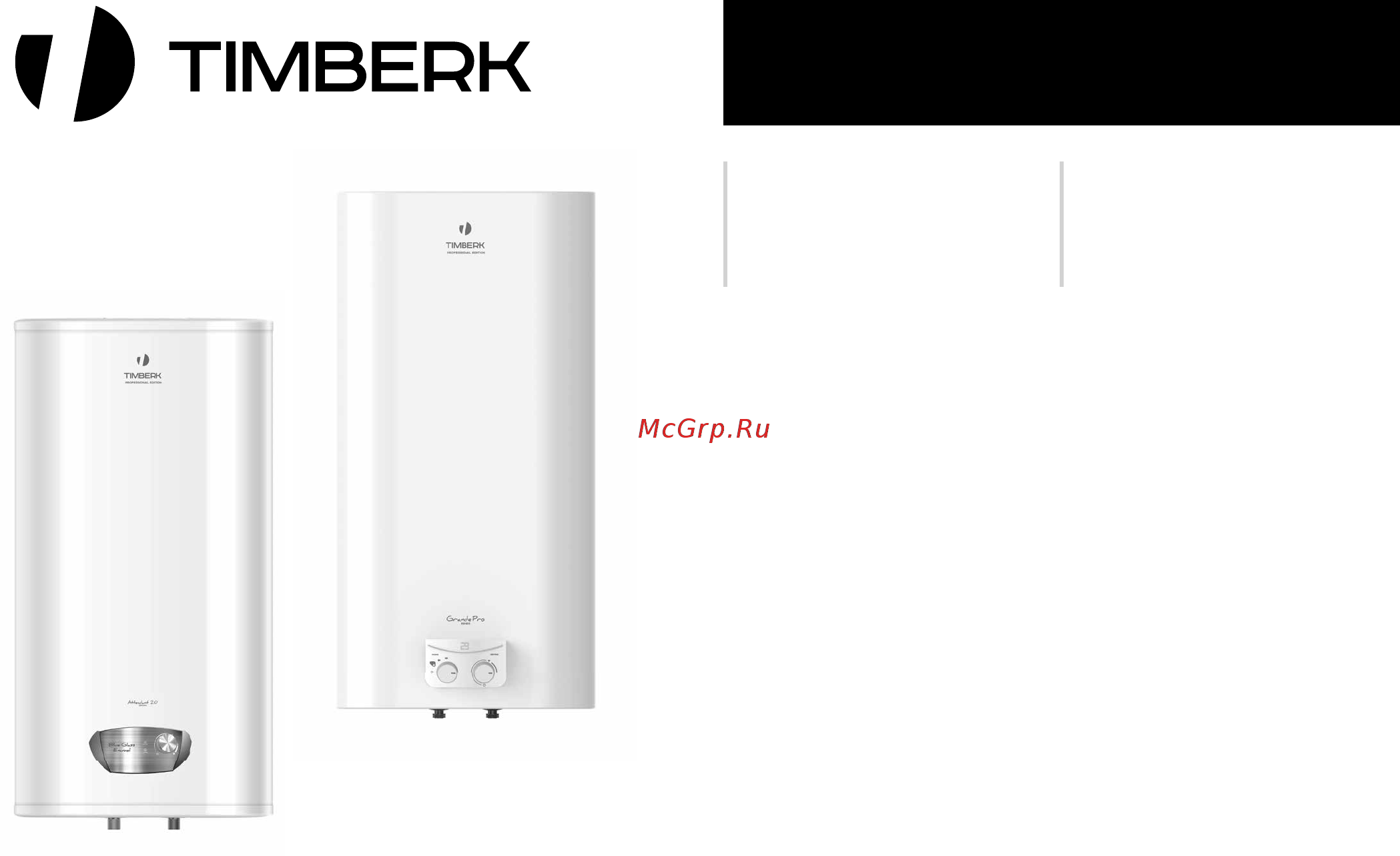 Timberk Attendant 2.0 SWH FED1 50 V Инструкция по эксплуатации онлайн