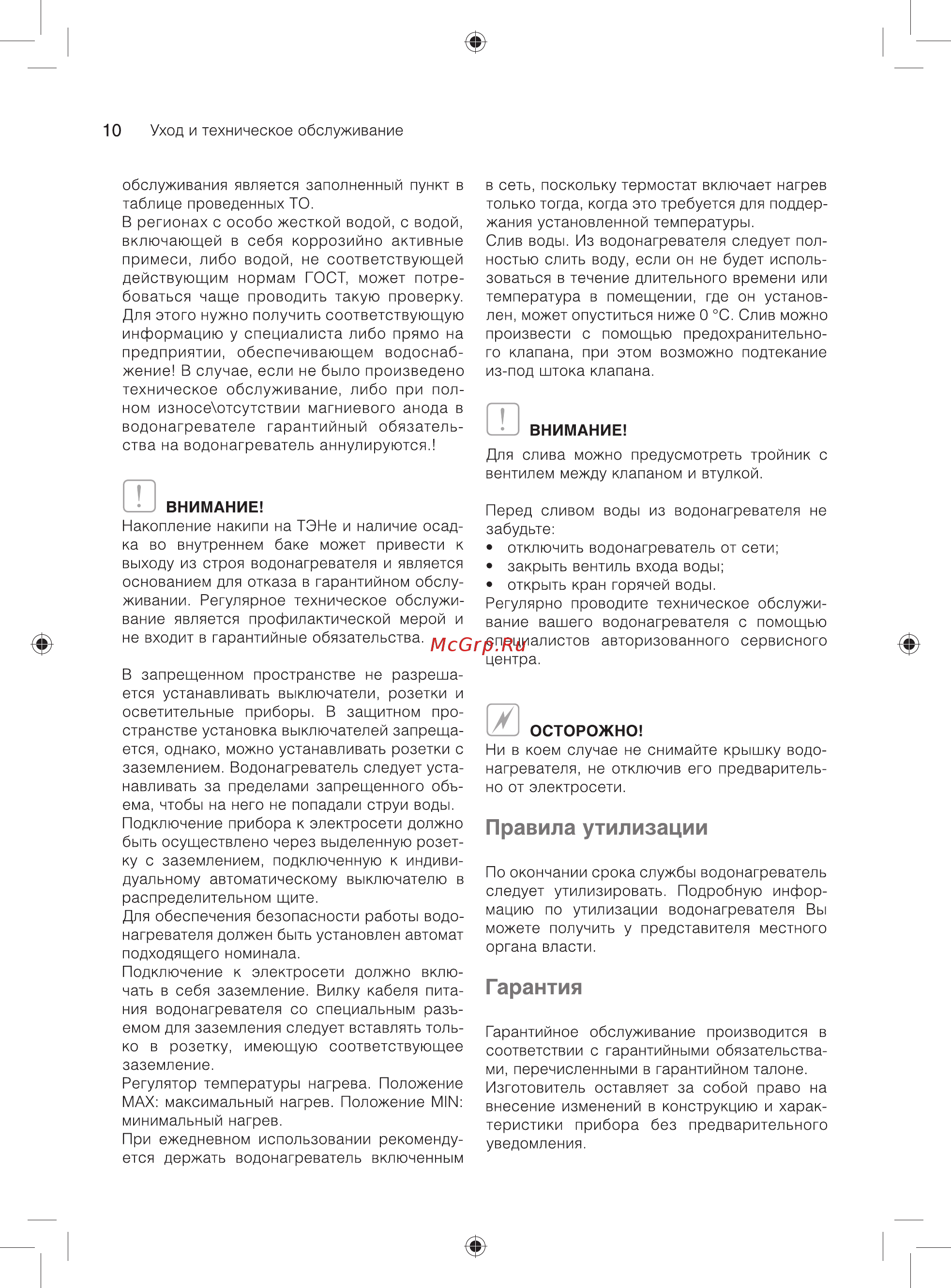 Ballu BWH/S 50 Smart WiFi TE [10/20] Гарантия