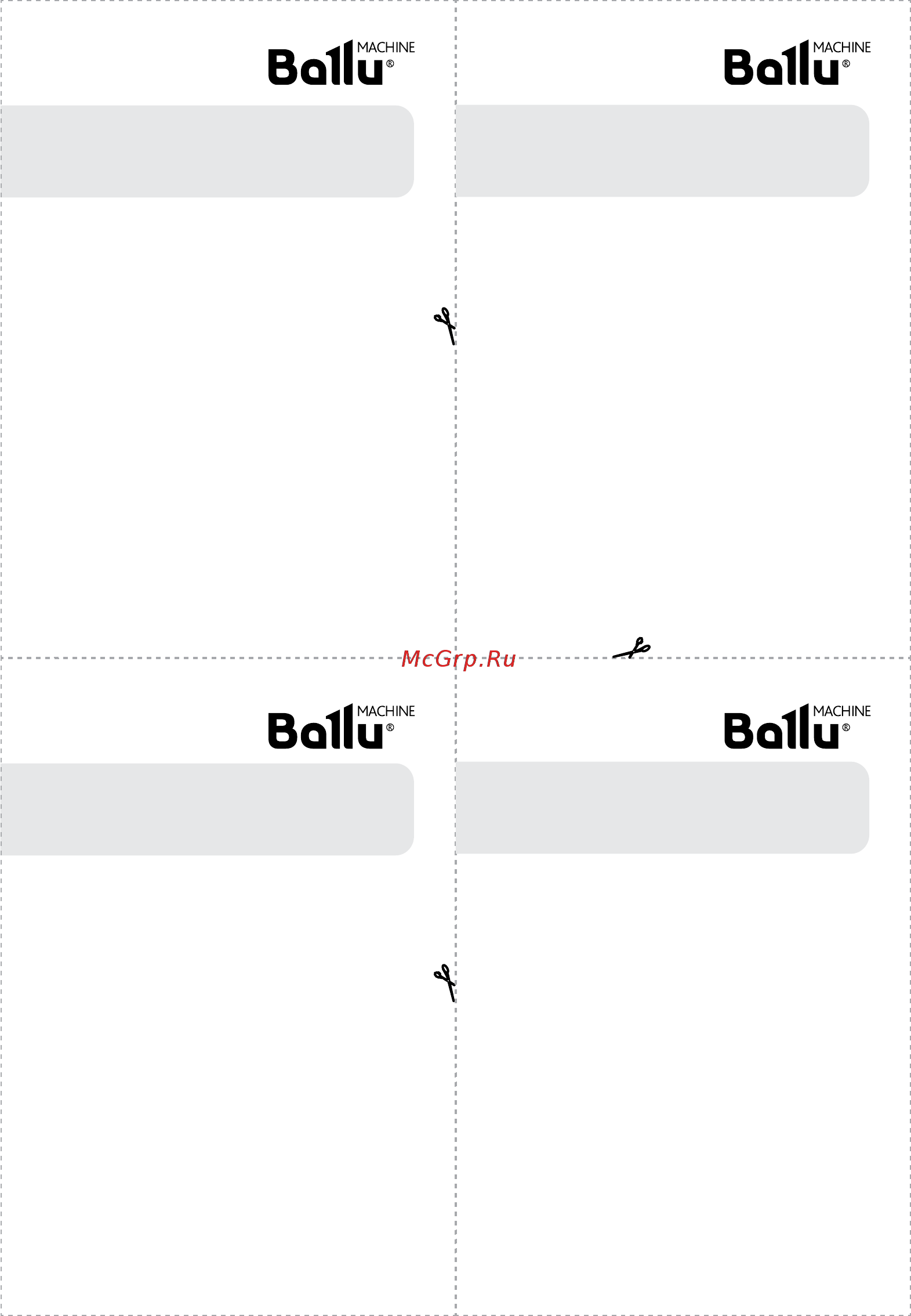 Ballu BHP-W2-90 [11/12] _________________________________________
