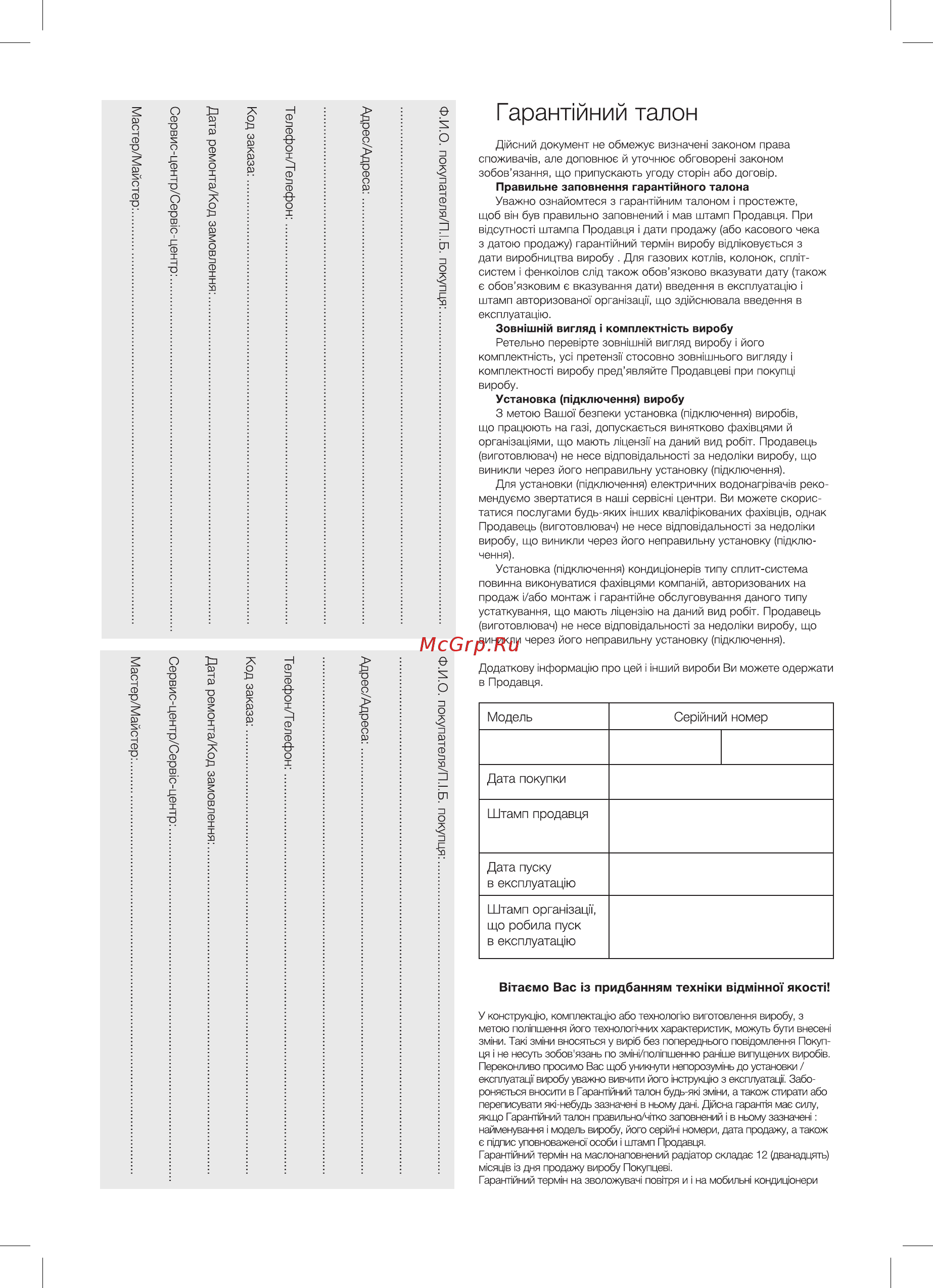 Electrolux NPX 12-18 Sensomatic Pro НС-1036901 [14/18] Виаемо вас з придбанням техн ки вщмтног якосп