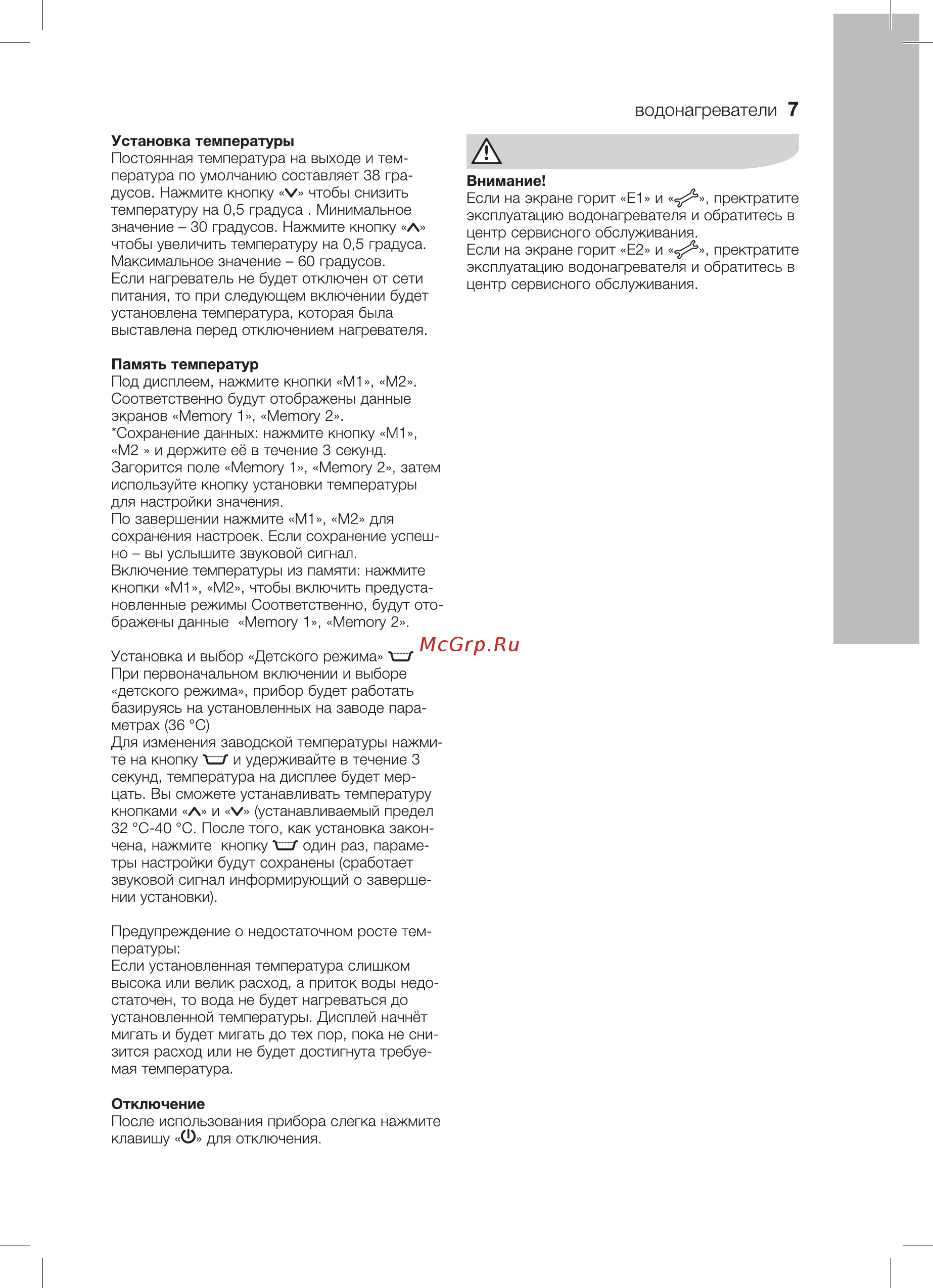Electrolux Sensomatic Pro NPX 12-18 [7/18] Водонагреватели