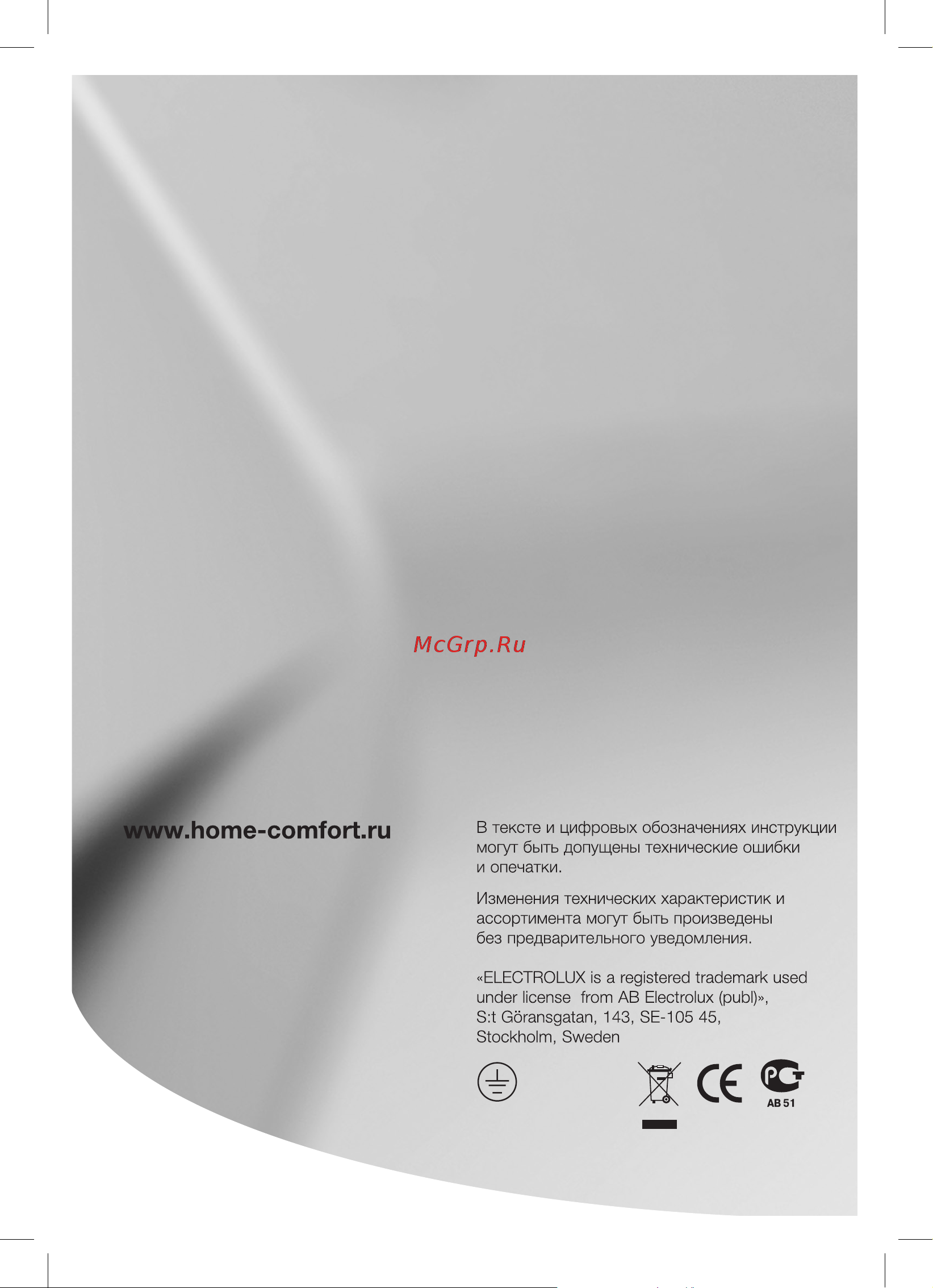 Electrolux NPX 4 AQUATRONIC DIGITAL 2.0 НС-1146491 Инструкция по эксплуатации онлайн [20/20] 835873