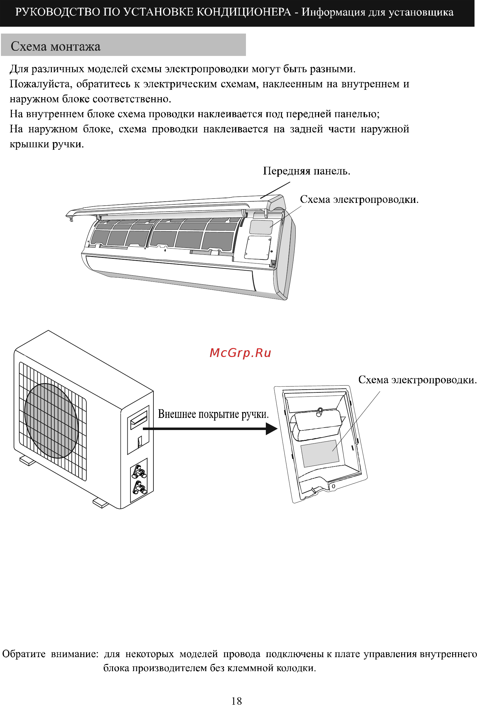 ABION ASH-C 127 DC/ARH-C 127 DC Inverter Инструкция по эксплуатации онлайн [20/25] 374108