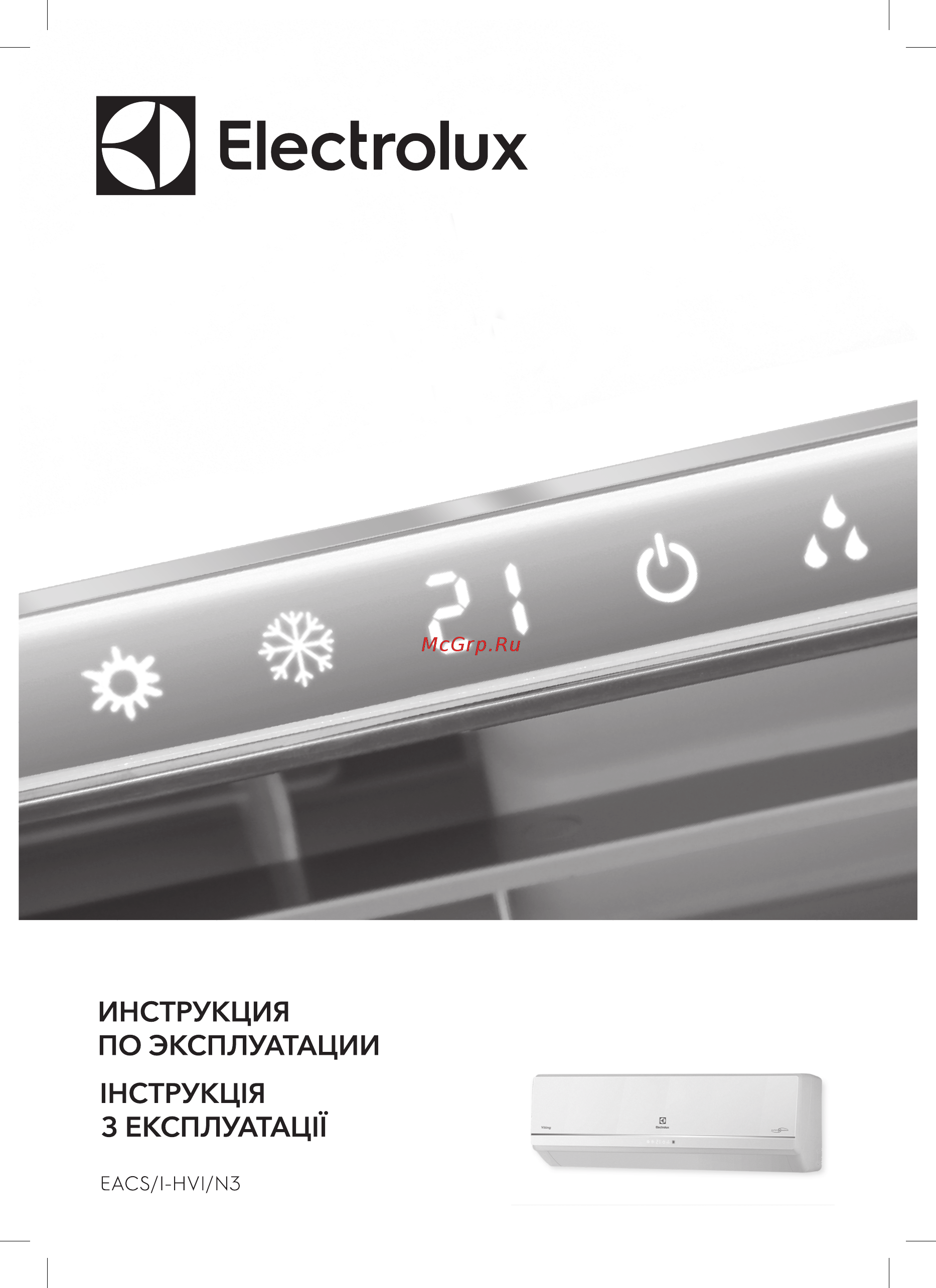 Electrolux EACS/I-09HVI/N3 Инструкция по эксплуатации онлайн