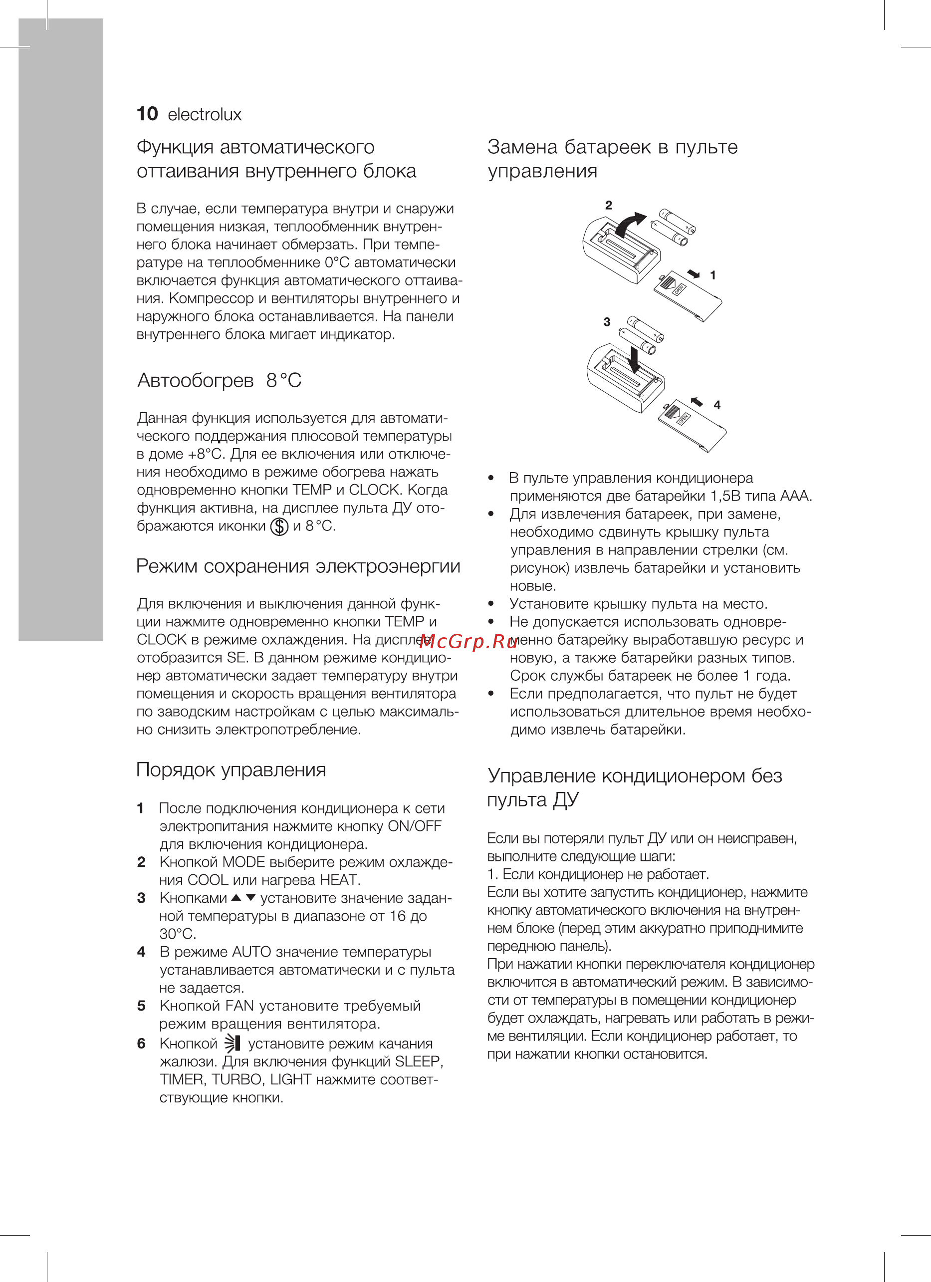 Electrolux EACS/I-09HVI/N3 [10/40] Функция автоматического оттаивания внутреннего блока