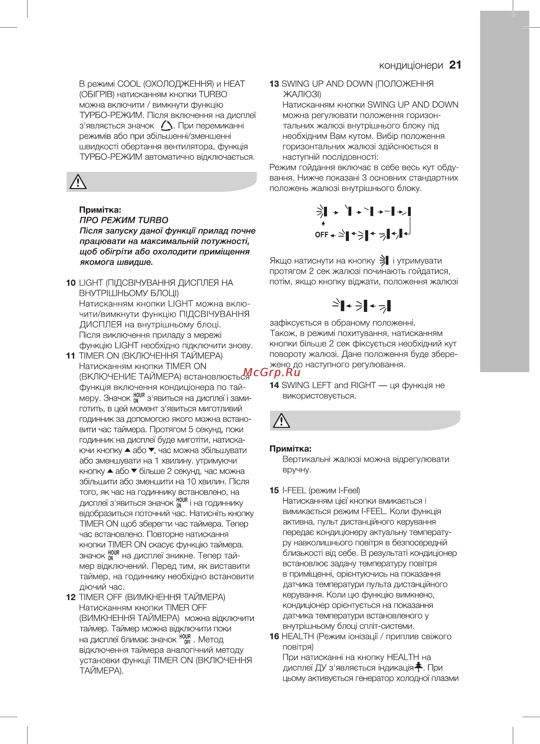 Electrolux EACS/I-09HVI/N3 [21/40] 1 м н