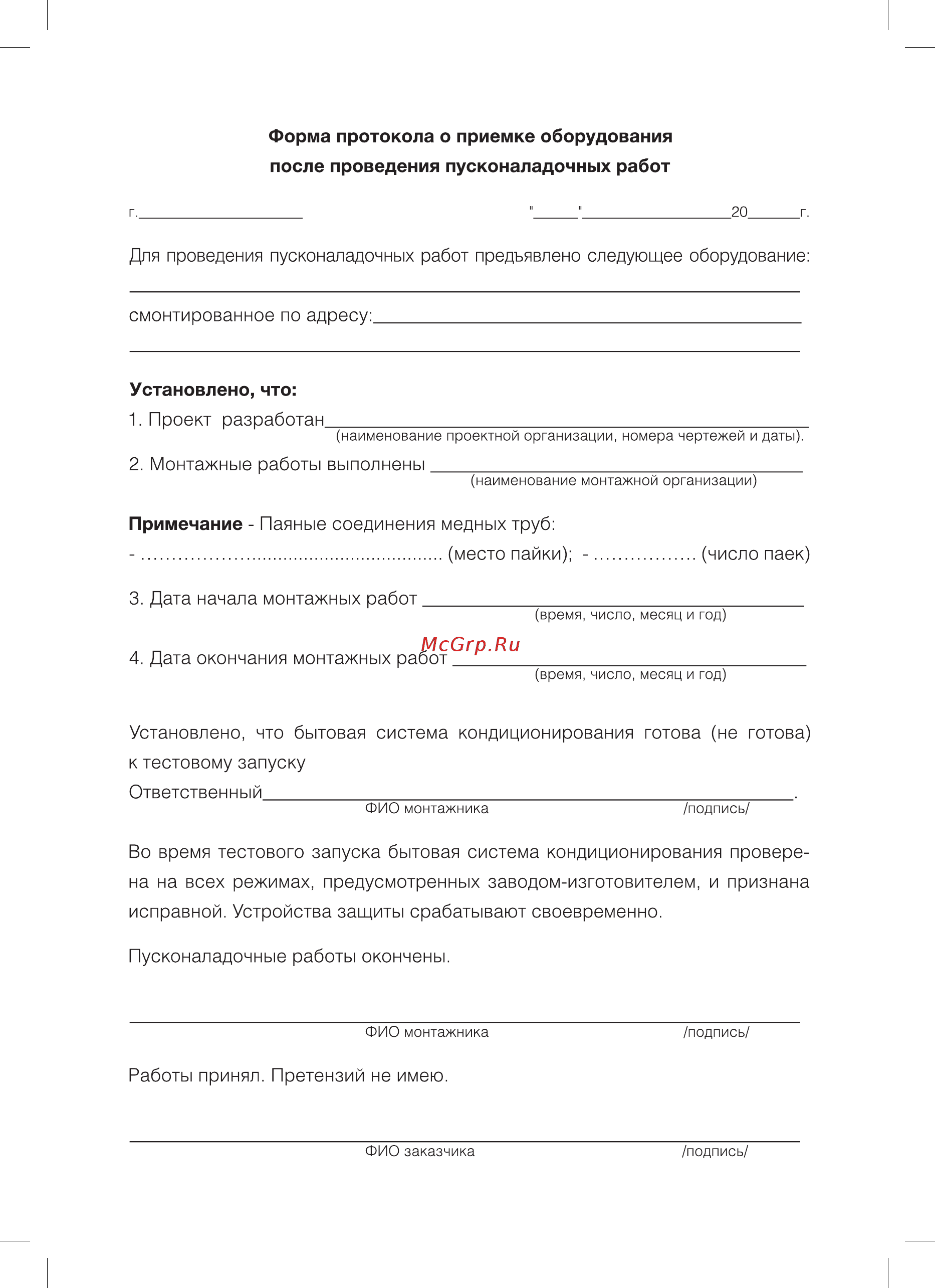 Electrolux EACS/I-09HVI/N3 Инструкция по эксплуатации онлайн [30/40] 478857
