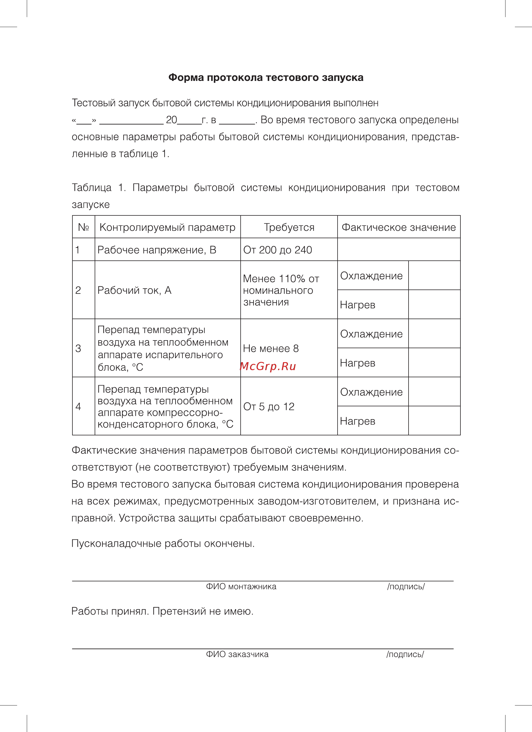 Electrolux EACS/I-09HVI/N3 Инструкция по эксплуатации онлайн [31/40] 478857