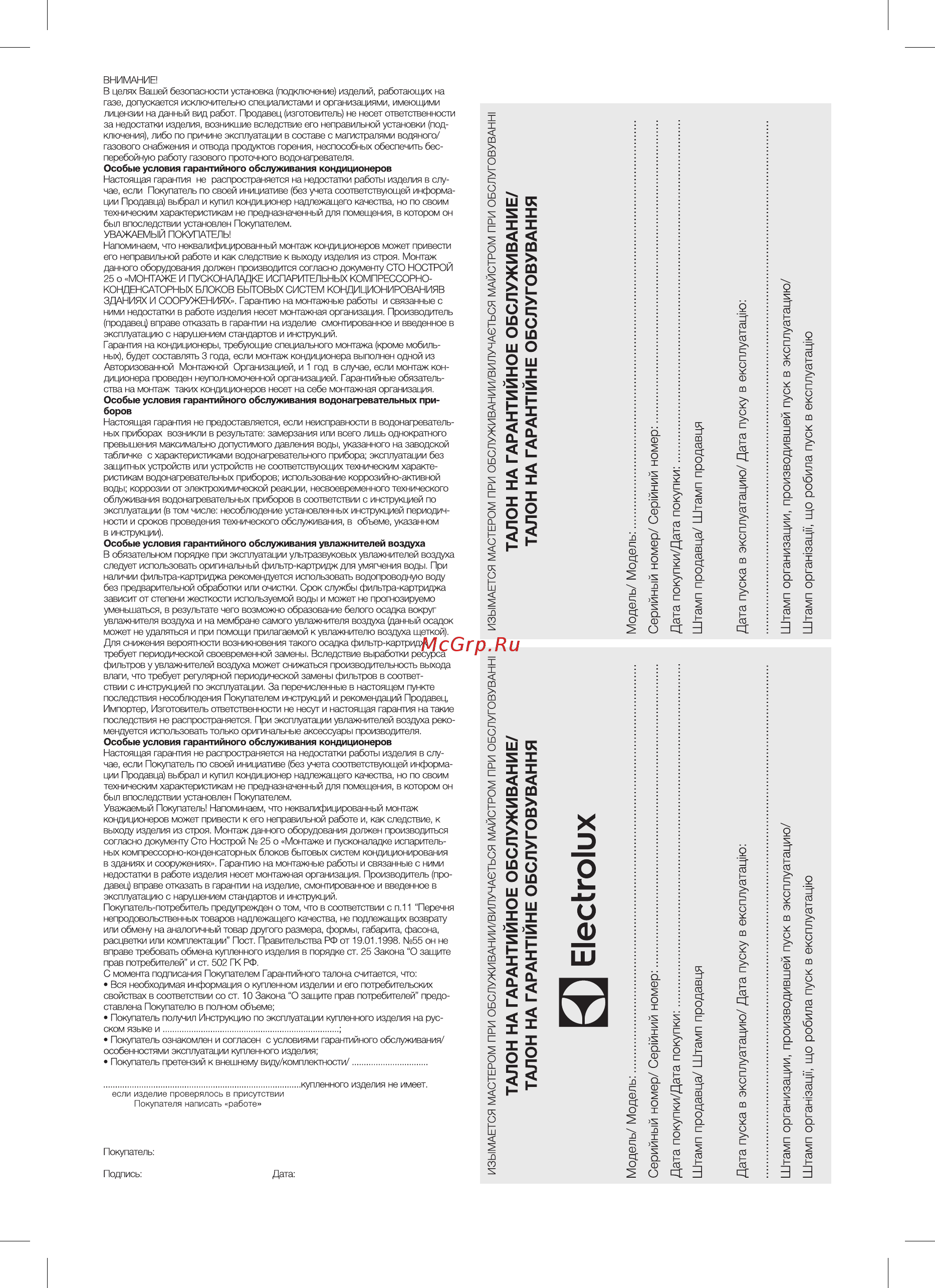 Electrolux EACS/I-09HVI/N3 [33/40] Electrolux
