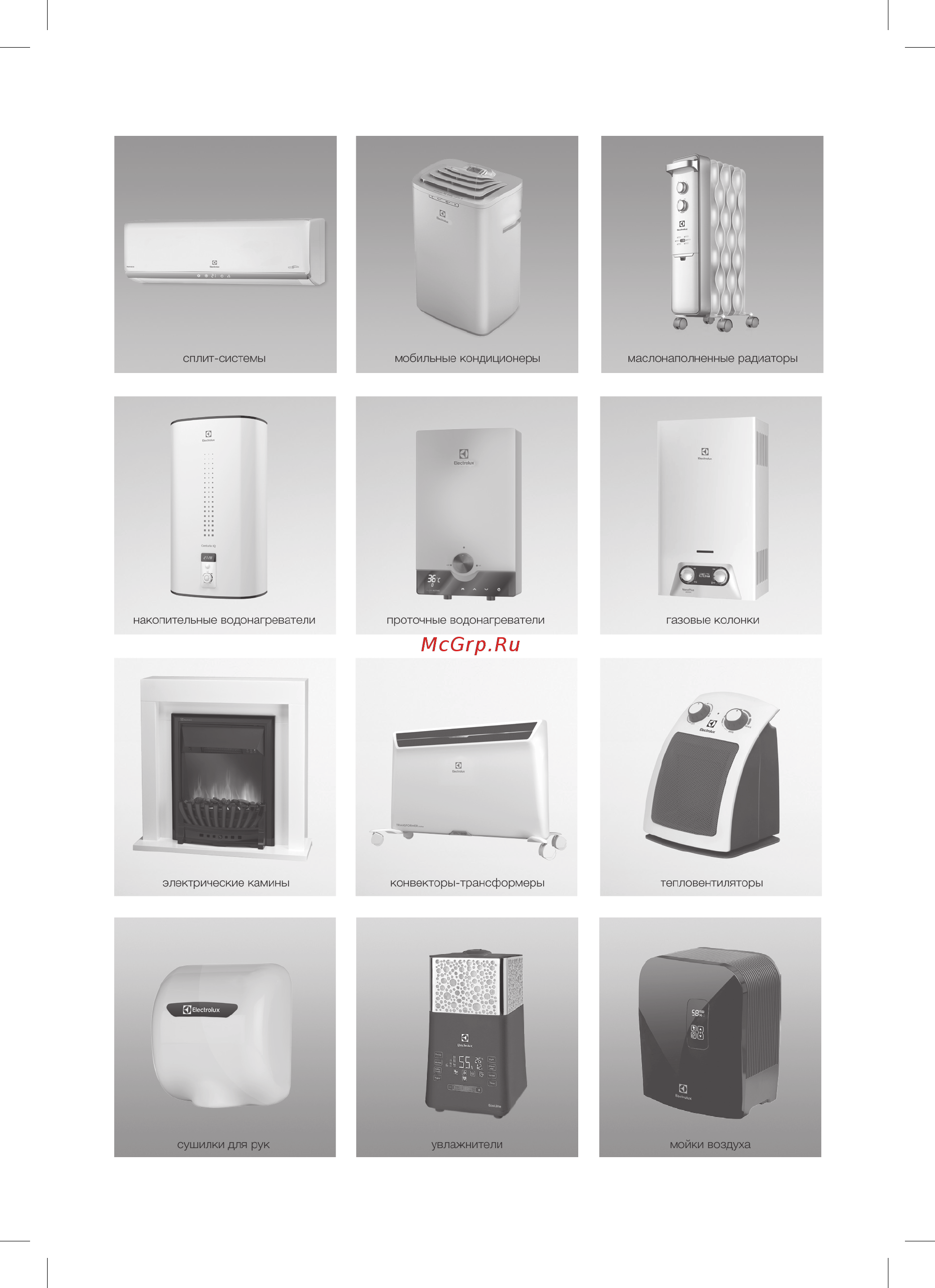 Electrolux EACS/I-09HVI/N3 Инструкция по эксплуатации онлайн [39/40] 478857