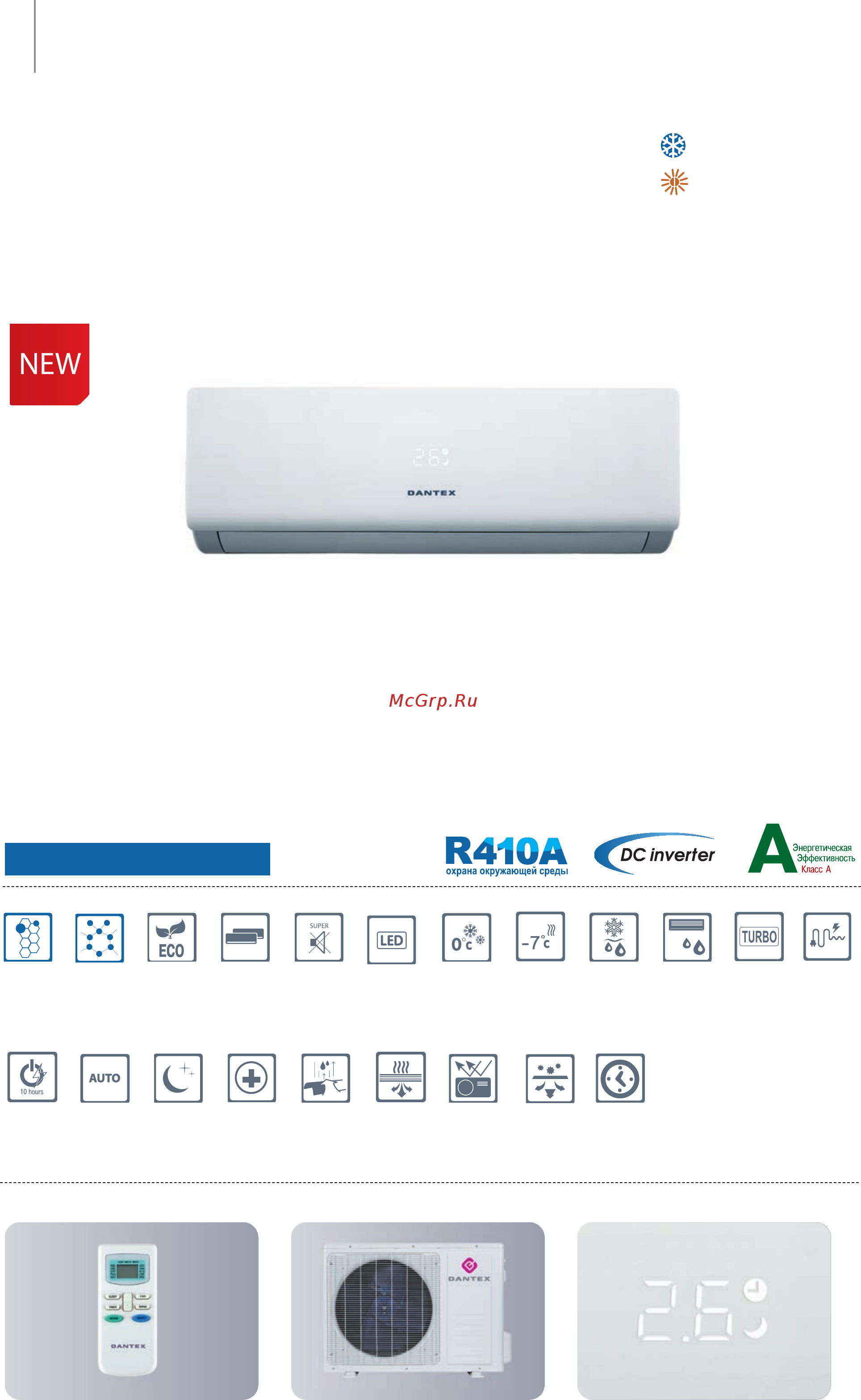 Dantex PRESTIGE RK-07 ENT2 ECO Белый Инструкция по эксплуатации онлайн