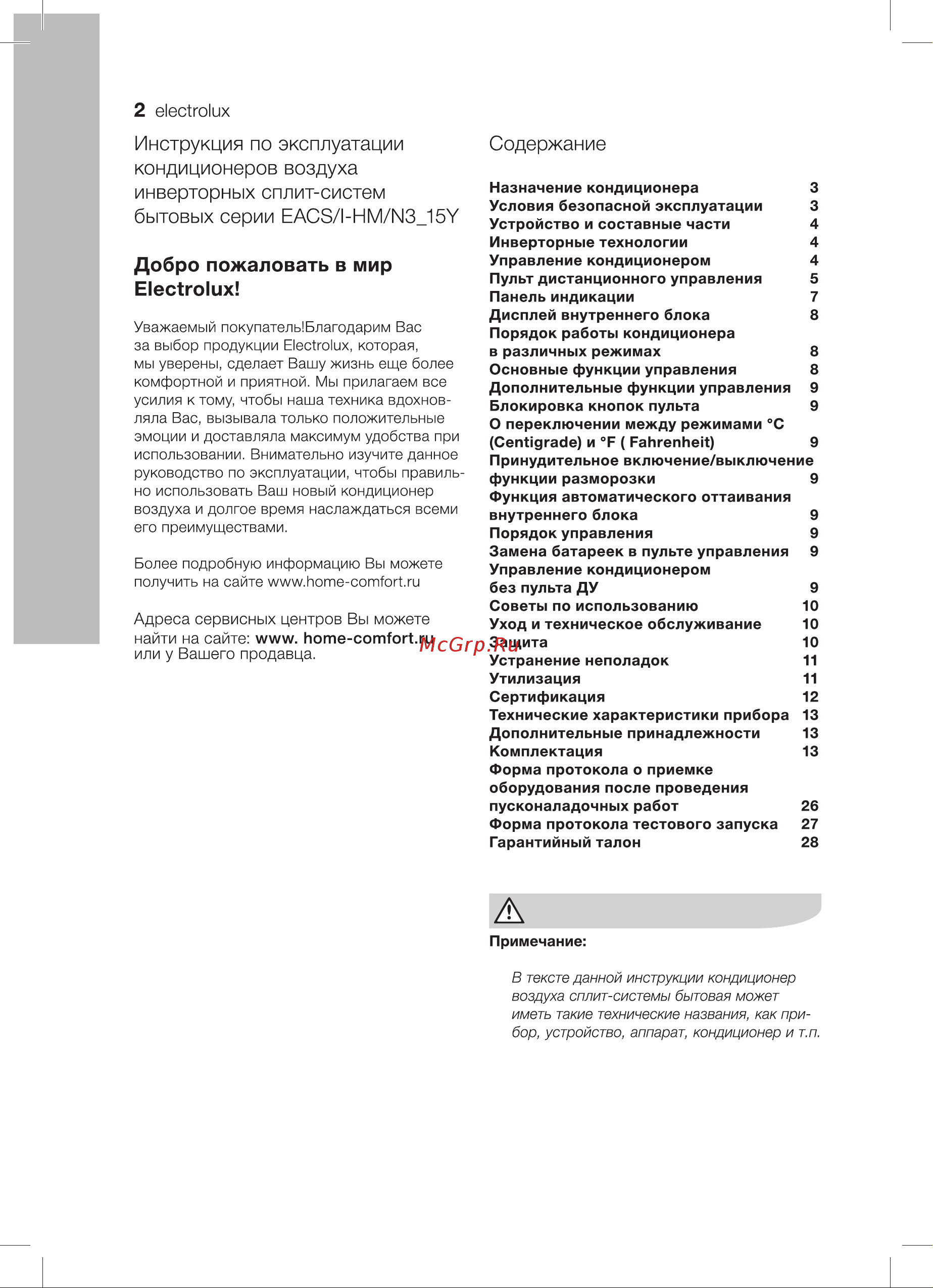 Electrolux EACS/I-12 HM/N3 Monaco [2/32] Инструкция по эксплуатации кондиционеров воздуха инверторных сплит систем бытовых серии eacs i hm n3_15y