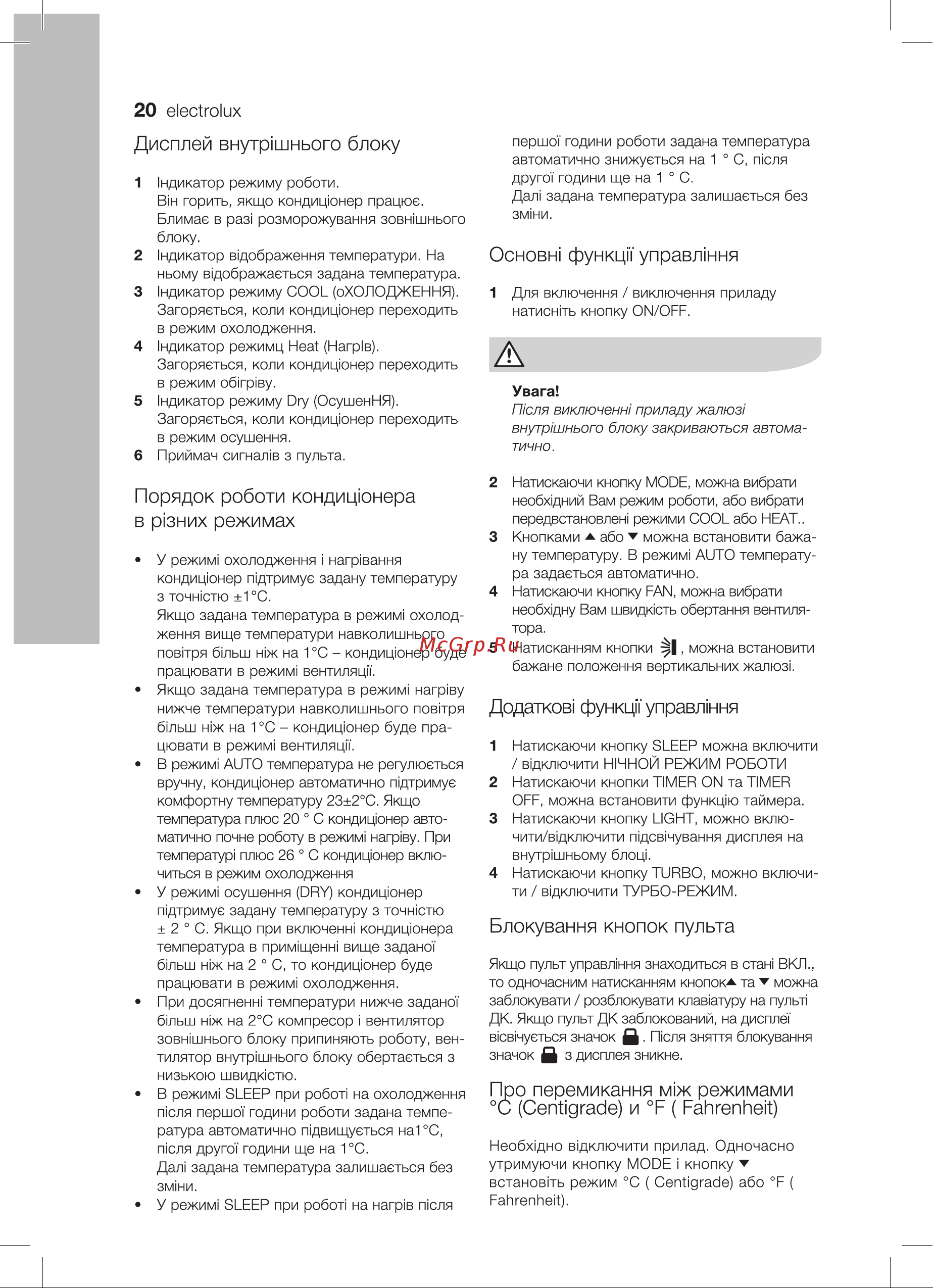 Electrolux MONACO EACS/I-12 HM/N3_15Y [20/32] Режимах