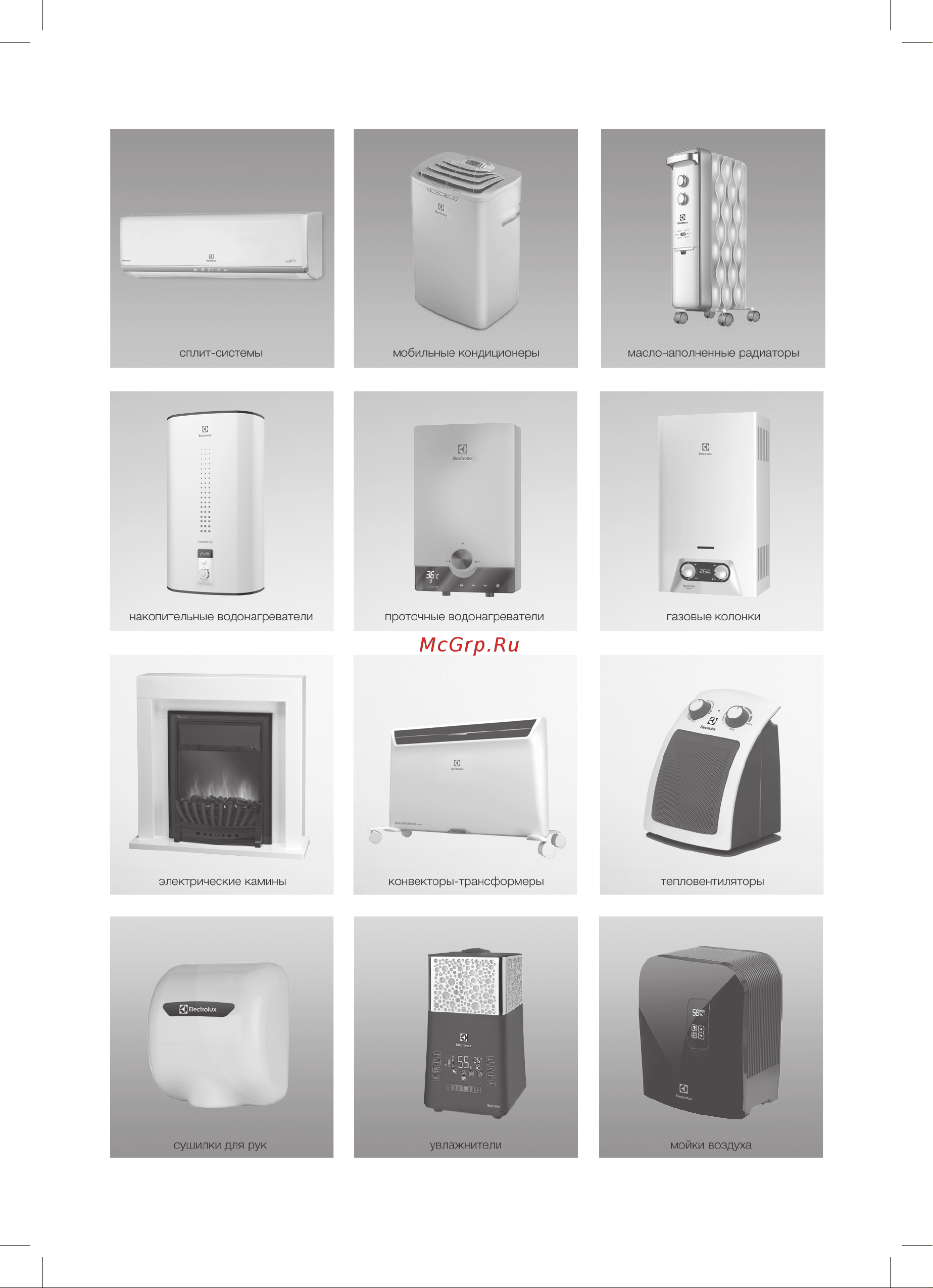 Electrolux MONACO EACS/I-12 HM/N3_15Y Инструкция по эксплуатации онлайн [31/32] 662839