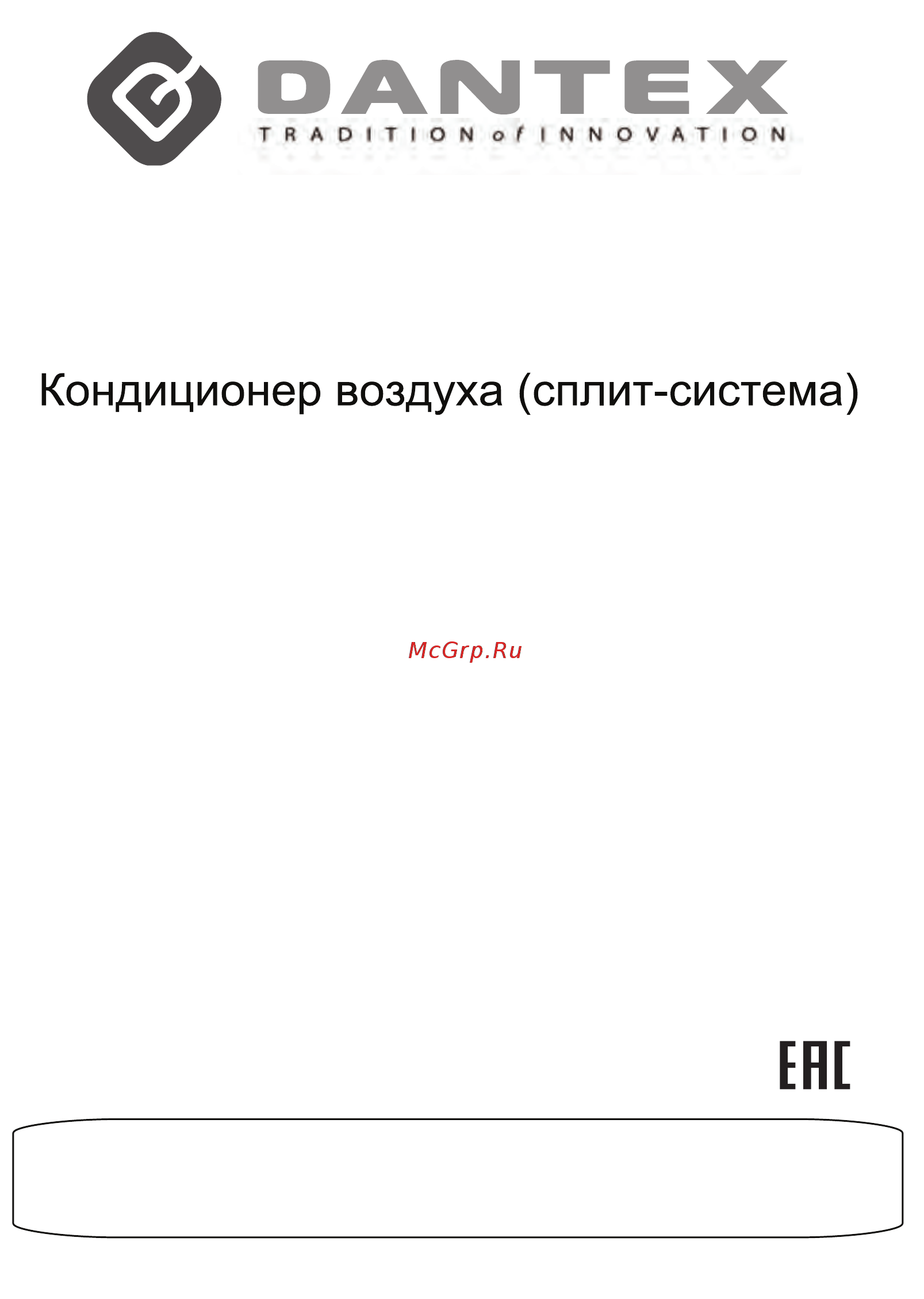 Dantex RK-24 SSI SPACE INVERTER Инструкция по эксплуатации онлайн