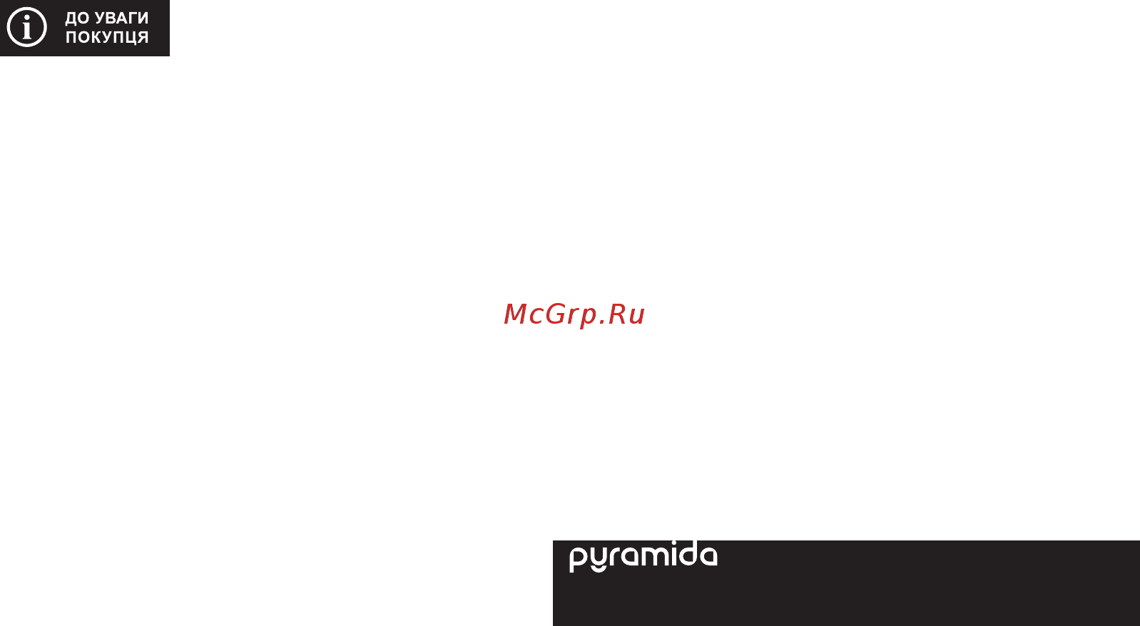 Pyramida FB 50 M Белая [3/32] Опис