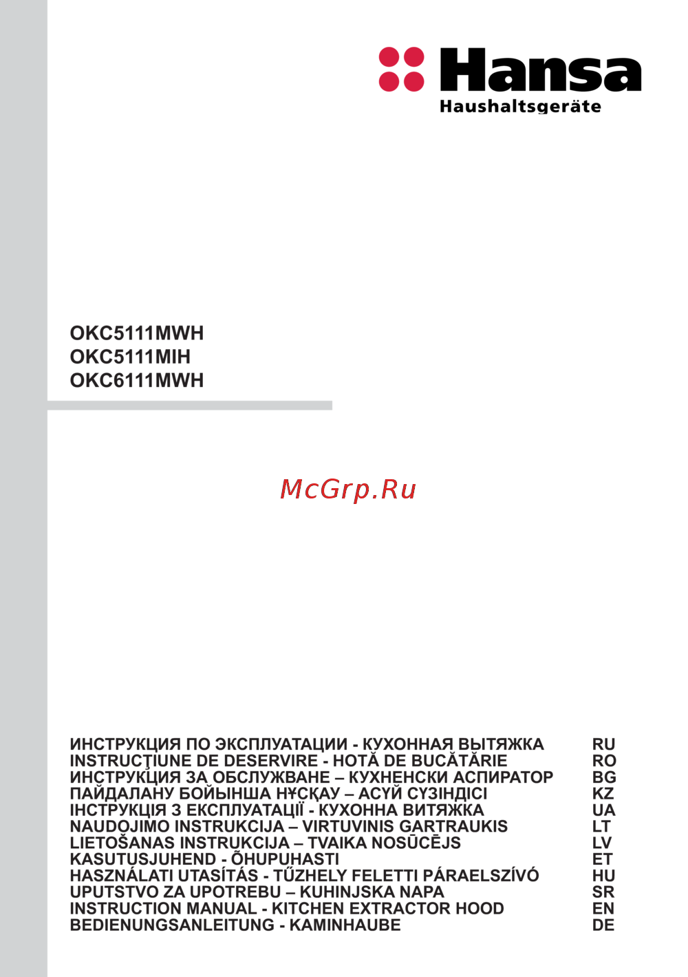 Hansa OKC5111MWH Инструкция по эксплуатации