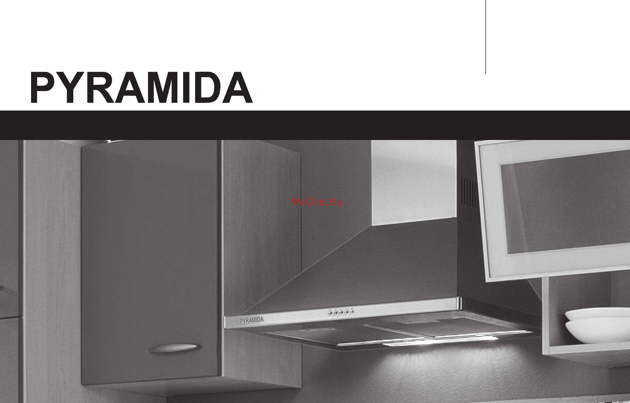 Pyramida KH 50 Черная Инструкция по эксплуатации онлайн