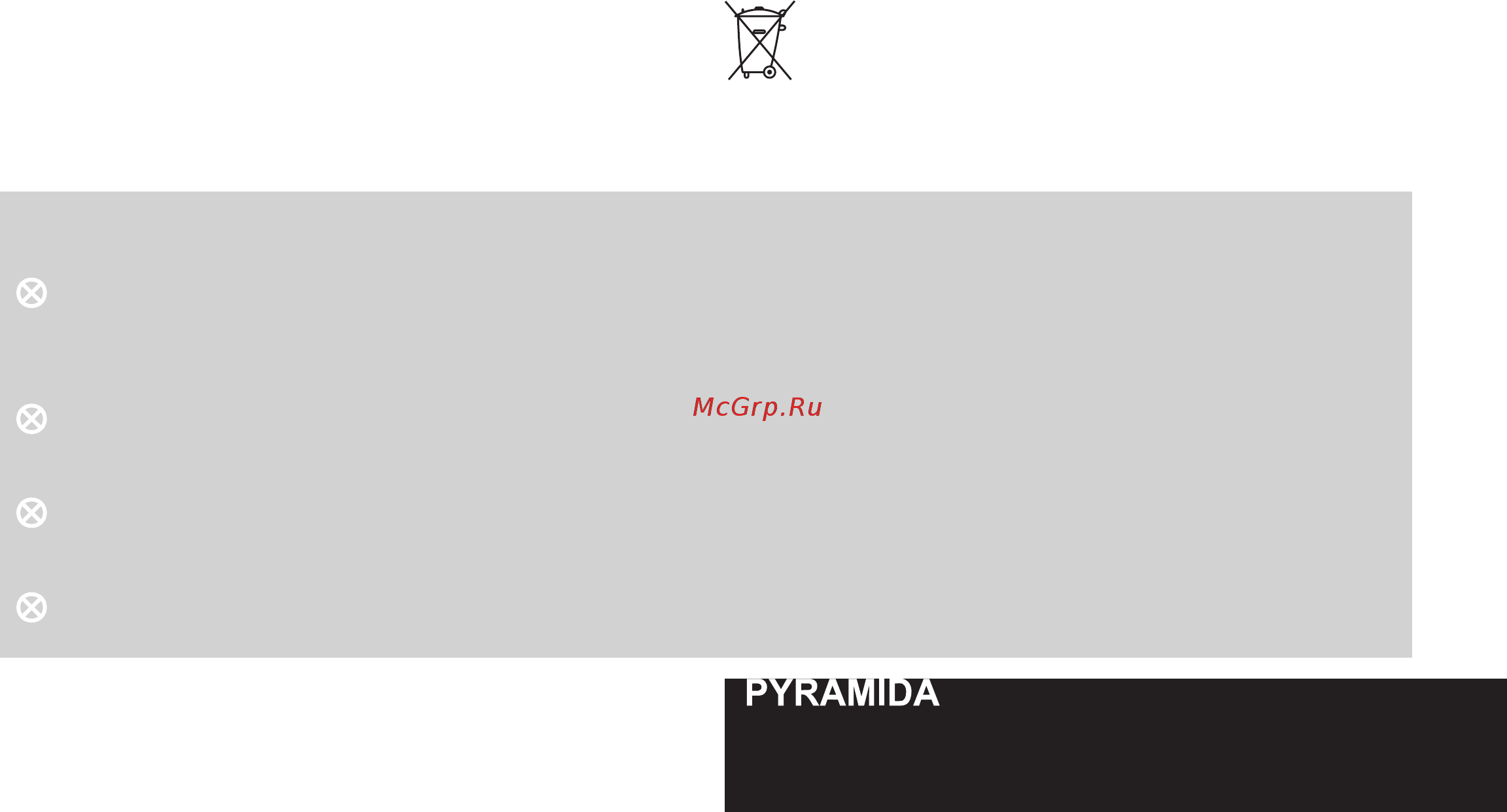 Pyramida KH 50 Черная [5/48] Категорично забороняється