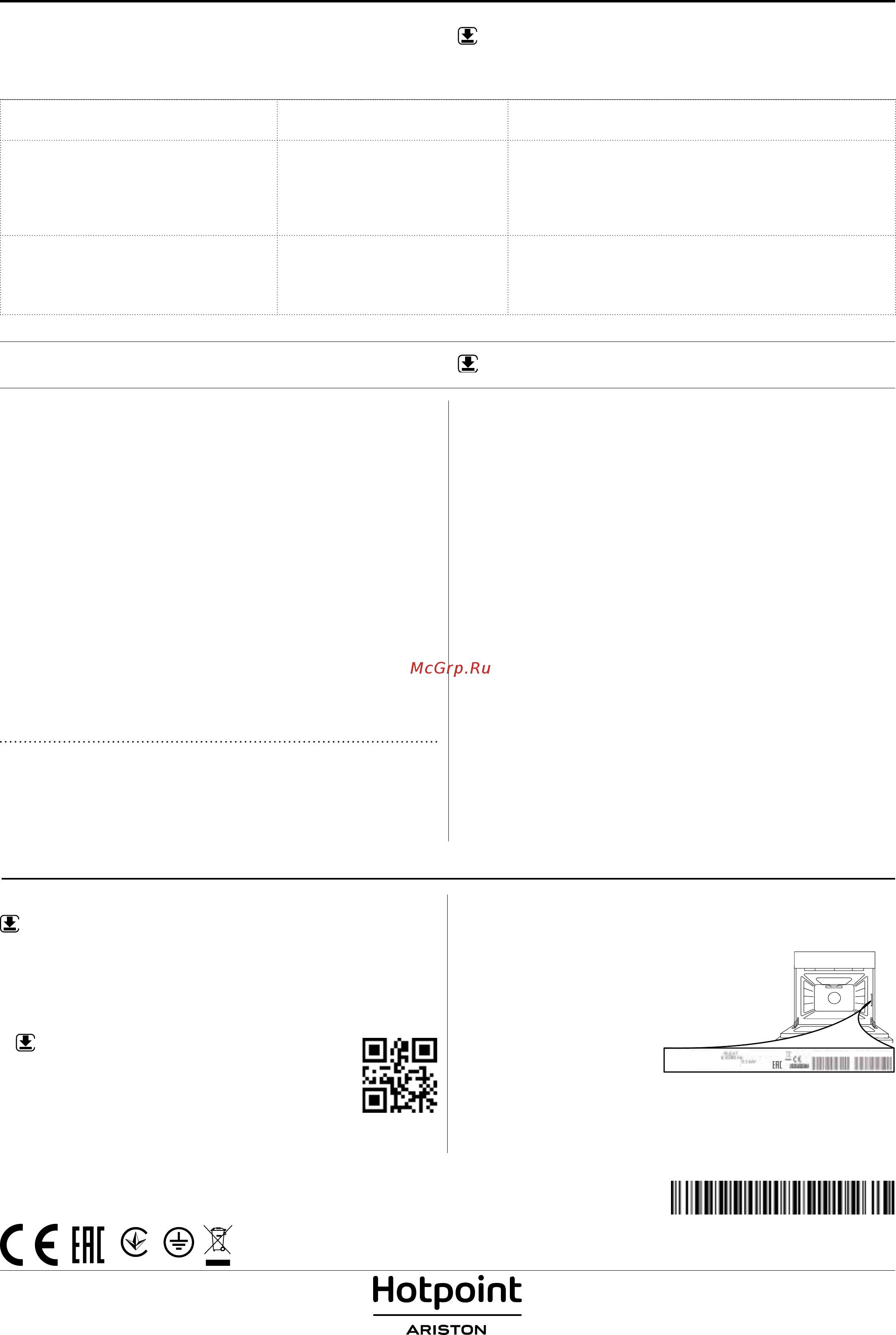 Hotpoint-Ariston 7O 5FA 841 JH IX HA [8/8] Поиск и устранение неисправностей