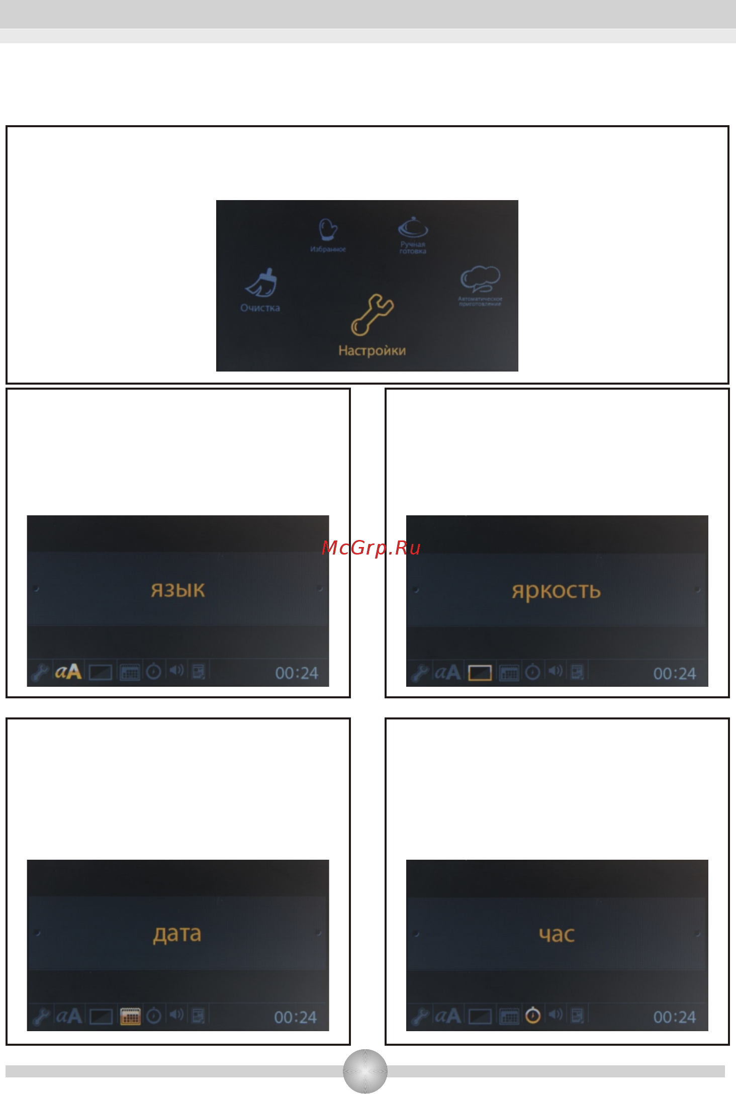 Vestfrost VFSM78OHI [24/32] Page 24