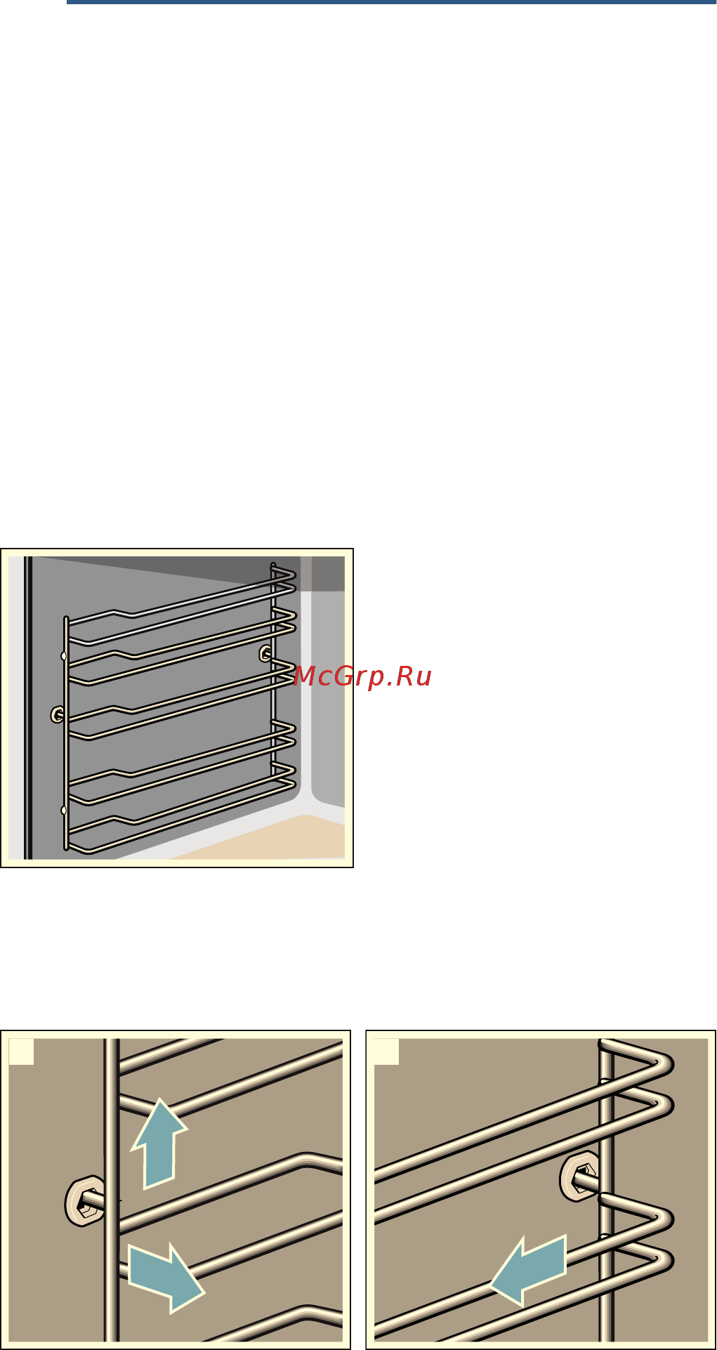 Bosch HBG237BS0R [20/40] Навесные элементы