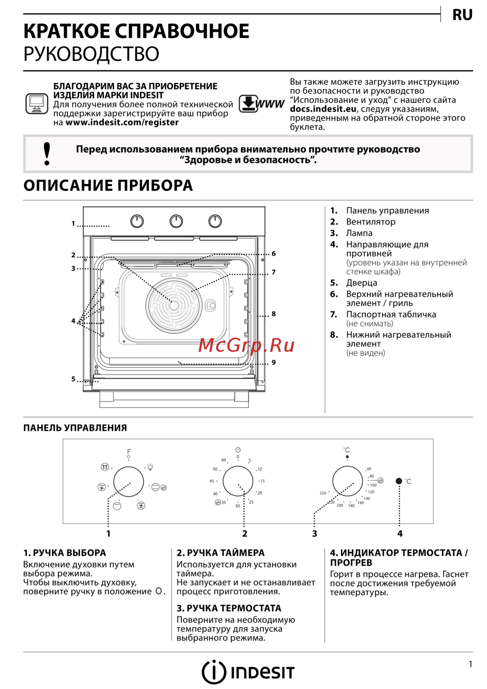 Indesit IFW 3534 H IX Инструкция по эксплуатации