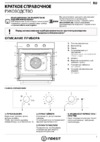 Indesit IFW 4534 H F102827 Инструкция по эксплуатации