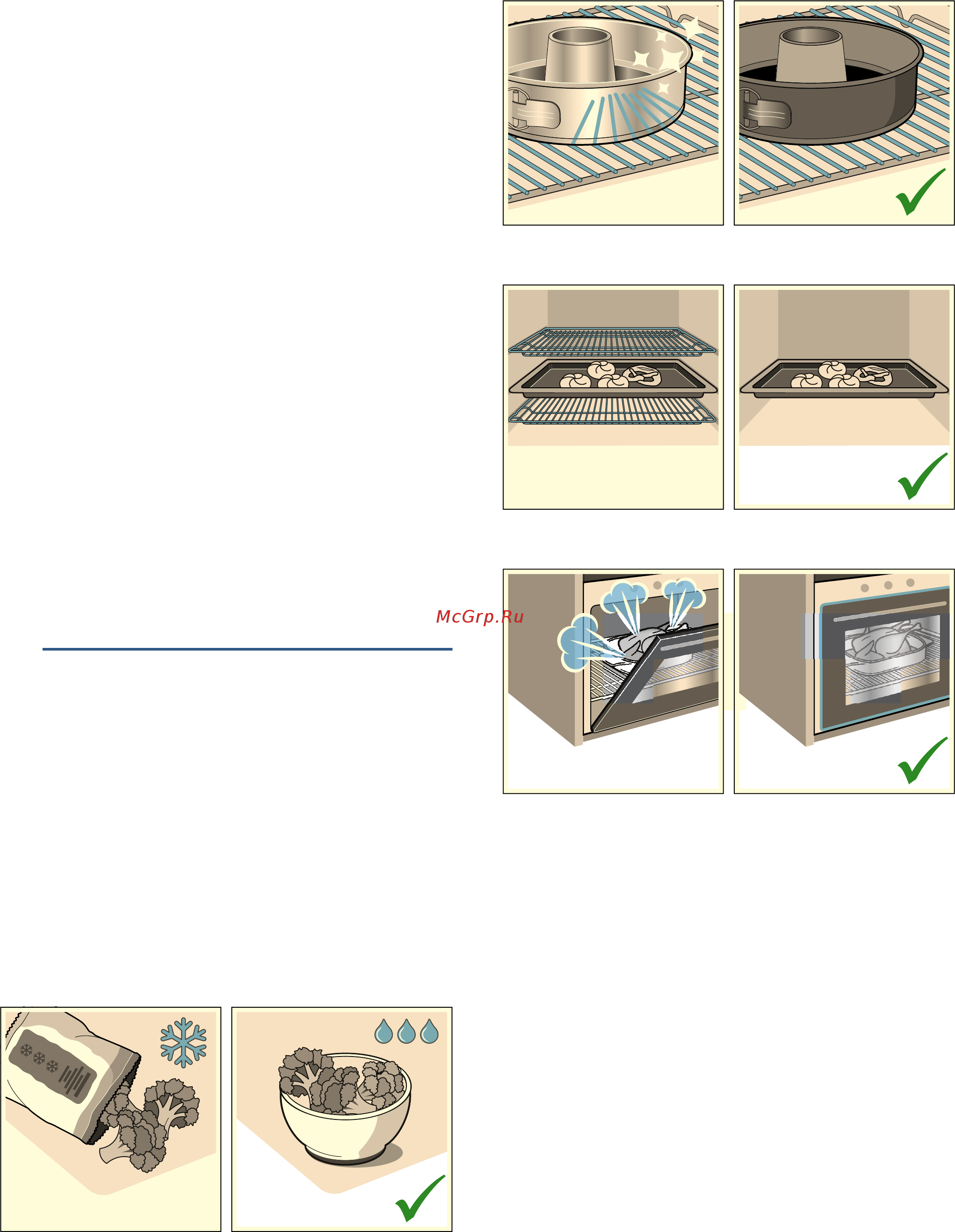 Bosch HEF514BS0R [7/36] Охрана окружающей среды