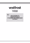 Vestfrost VFVTT 68 OMI Инструкция по эксплуатации