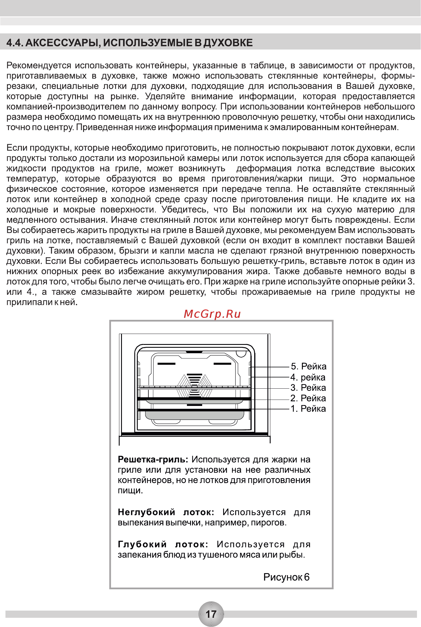 Vestfrost VFVTT 68 OMI [20/26] Page 20