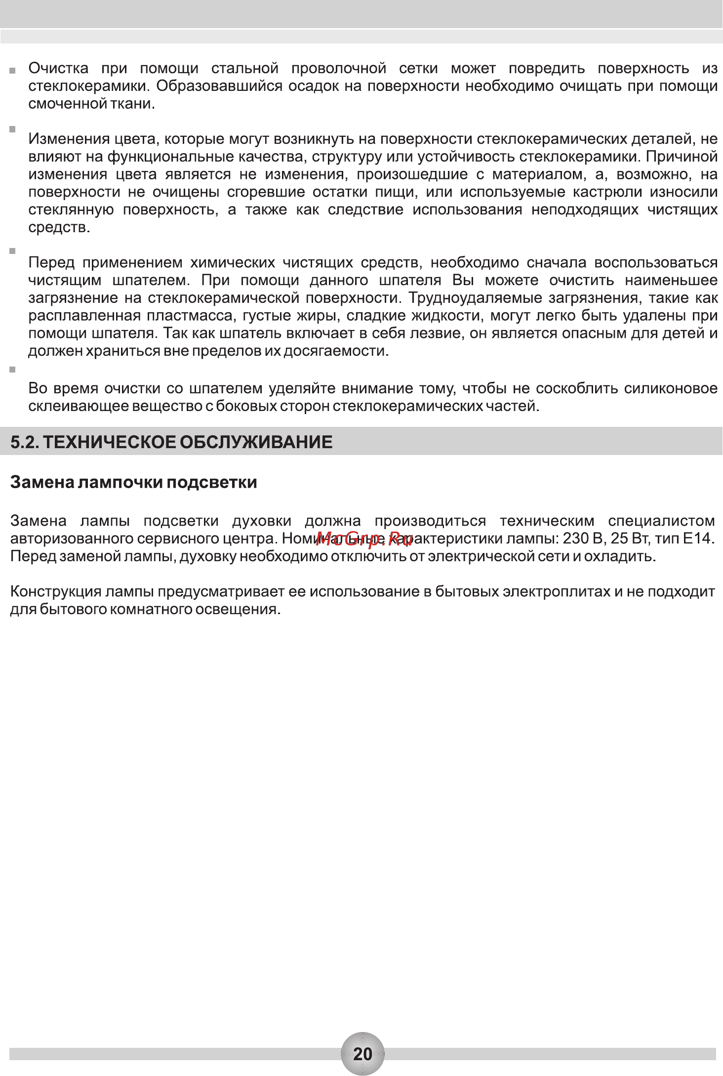 Vestfrost VFVTT 68 OMI [23/26] Page 23