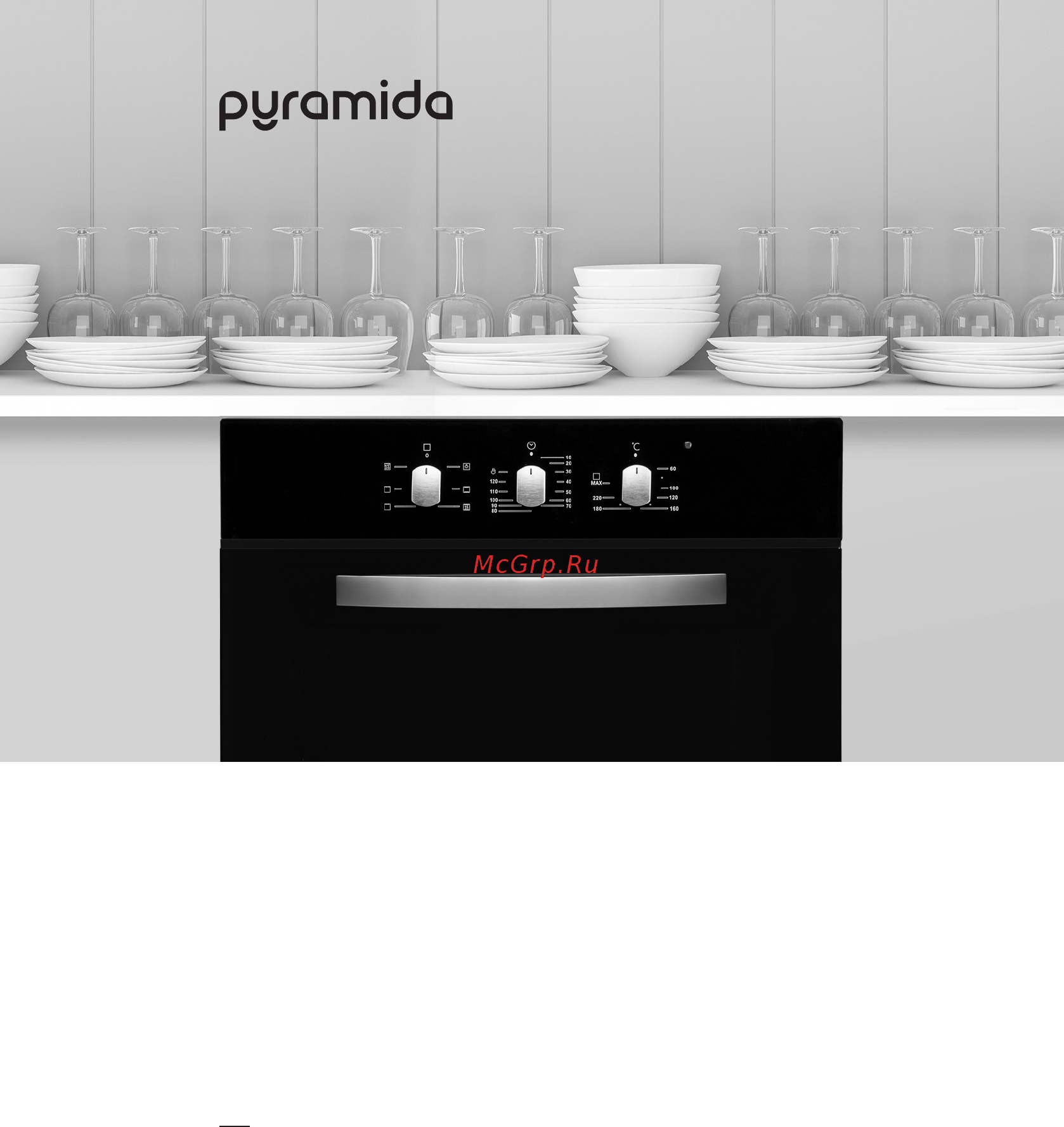 Pyramida F 60 M GBL Инструкция по эксплуатации онлайн
