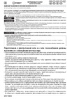 Indesit PN 641 /I (AN) Инструкция по эксплуатации
