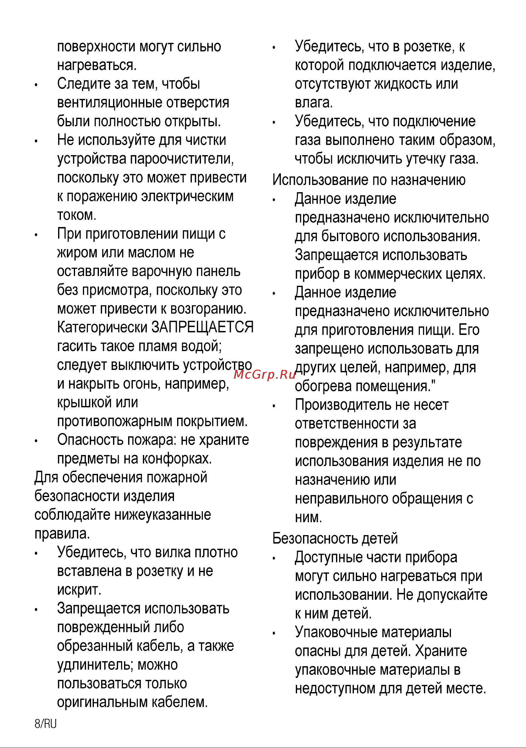 Beko HIMG64235SX Инструкция по эксплуатации онлайн [26/40] 594817