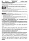 Indesit PN 642 /I (OW) Инструкция по эксплуатации