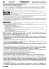 Indesit PN 642 /I (AN) Инструкция по эксплуатации