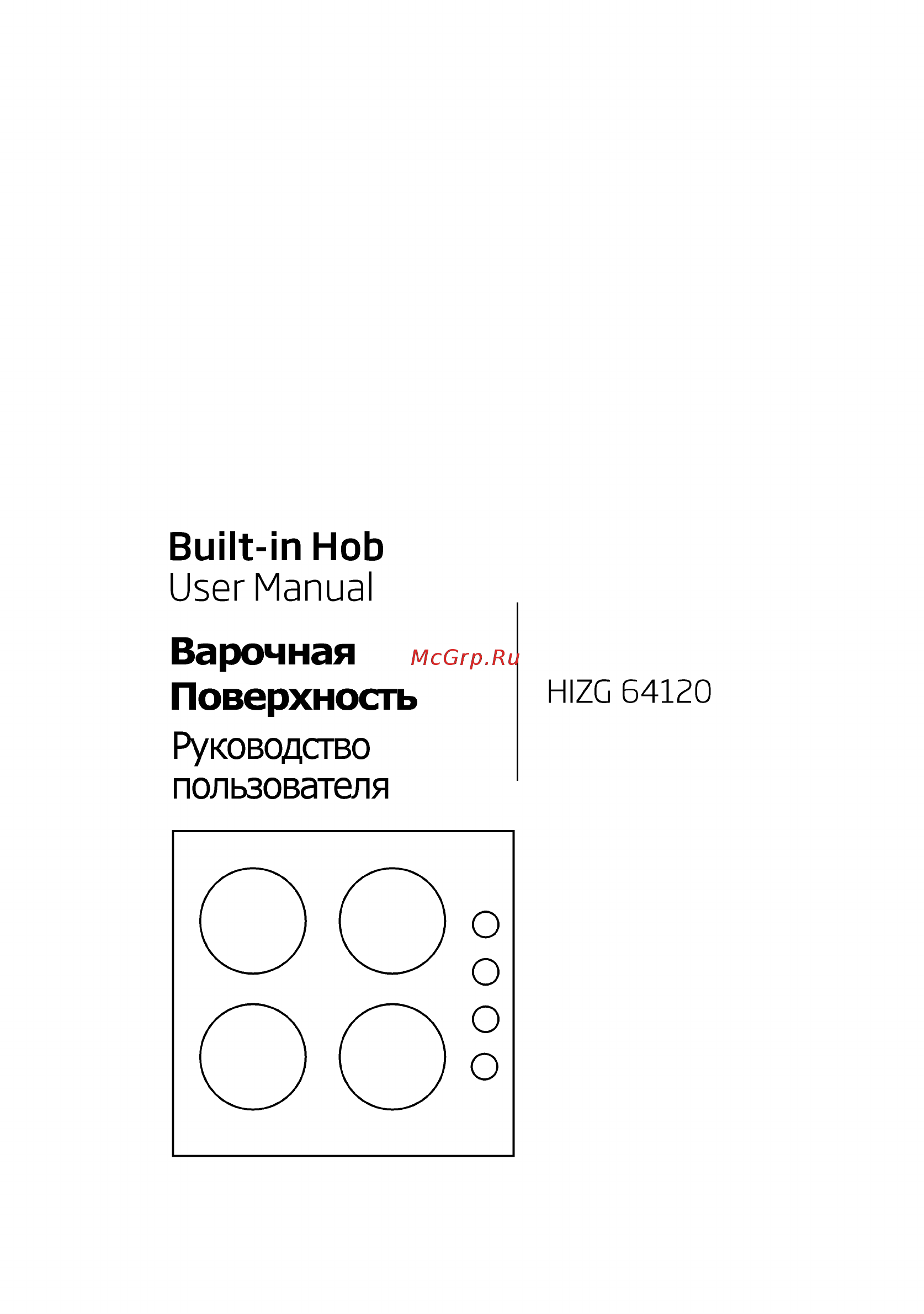 Beko HIZG 64120 B (X) Инструкция по эксплуатации онлайн