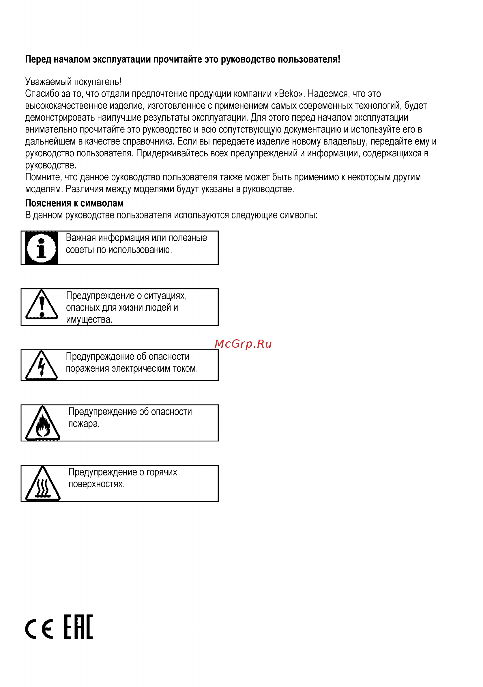 Beko HIZG 64120 SX [20/40] С ене