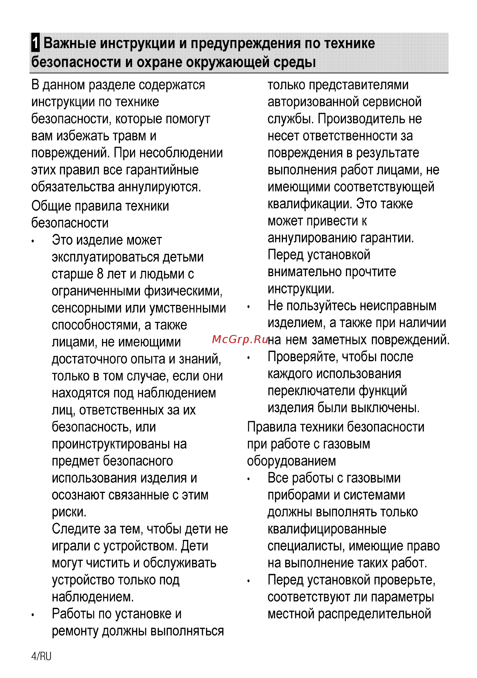 Beko HIZG 64120 SX [22/40] О важные инструкции и предупреждения по технике безопасности и охране окружающей среды