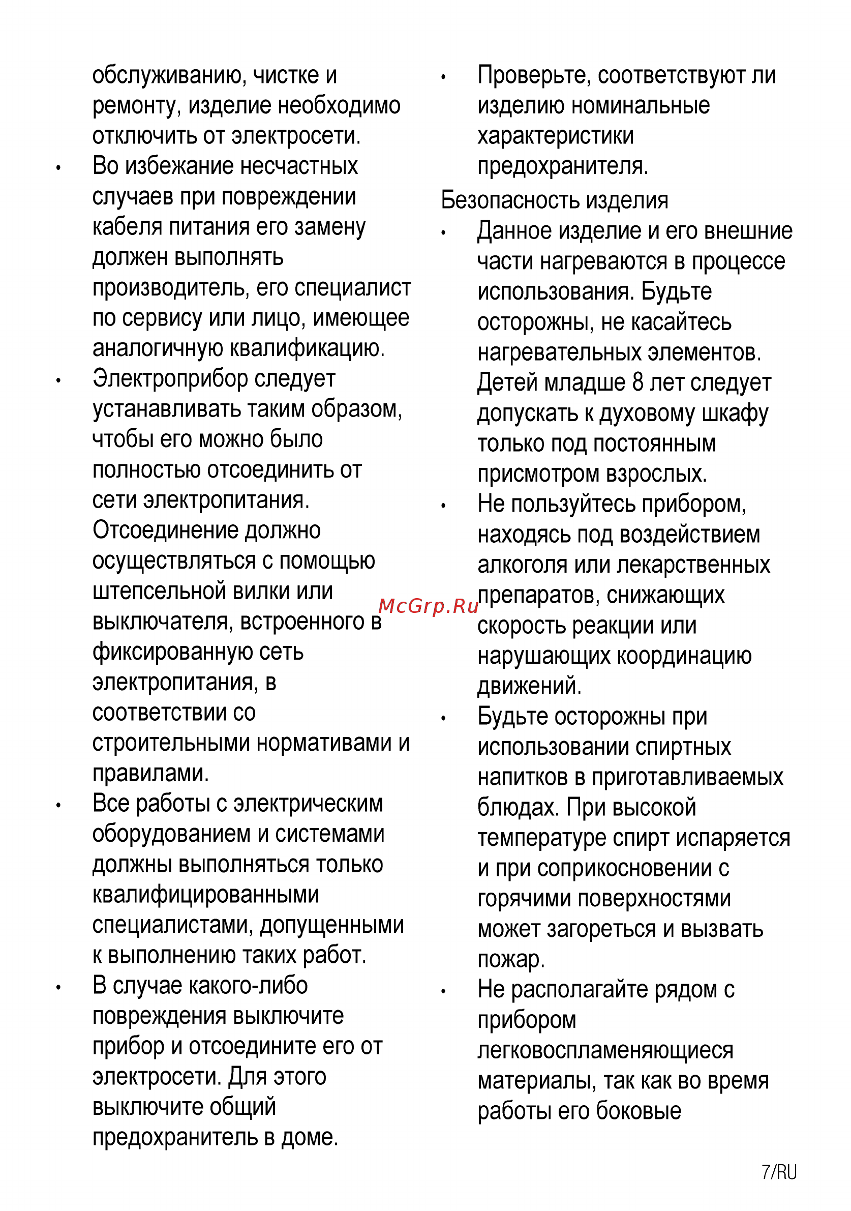 Beko HIZG 64120 SX Инструкция по эксплуатации онлайн [25/40] 374549
