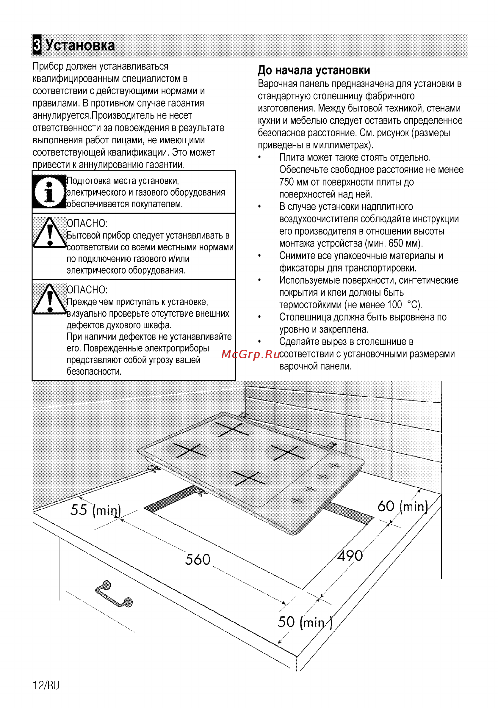 Beko HIZG 64120 SX [30/40] Ц установка