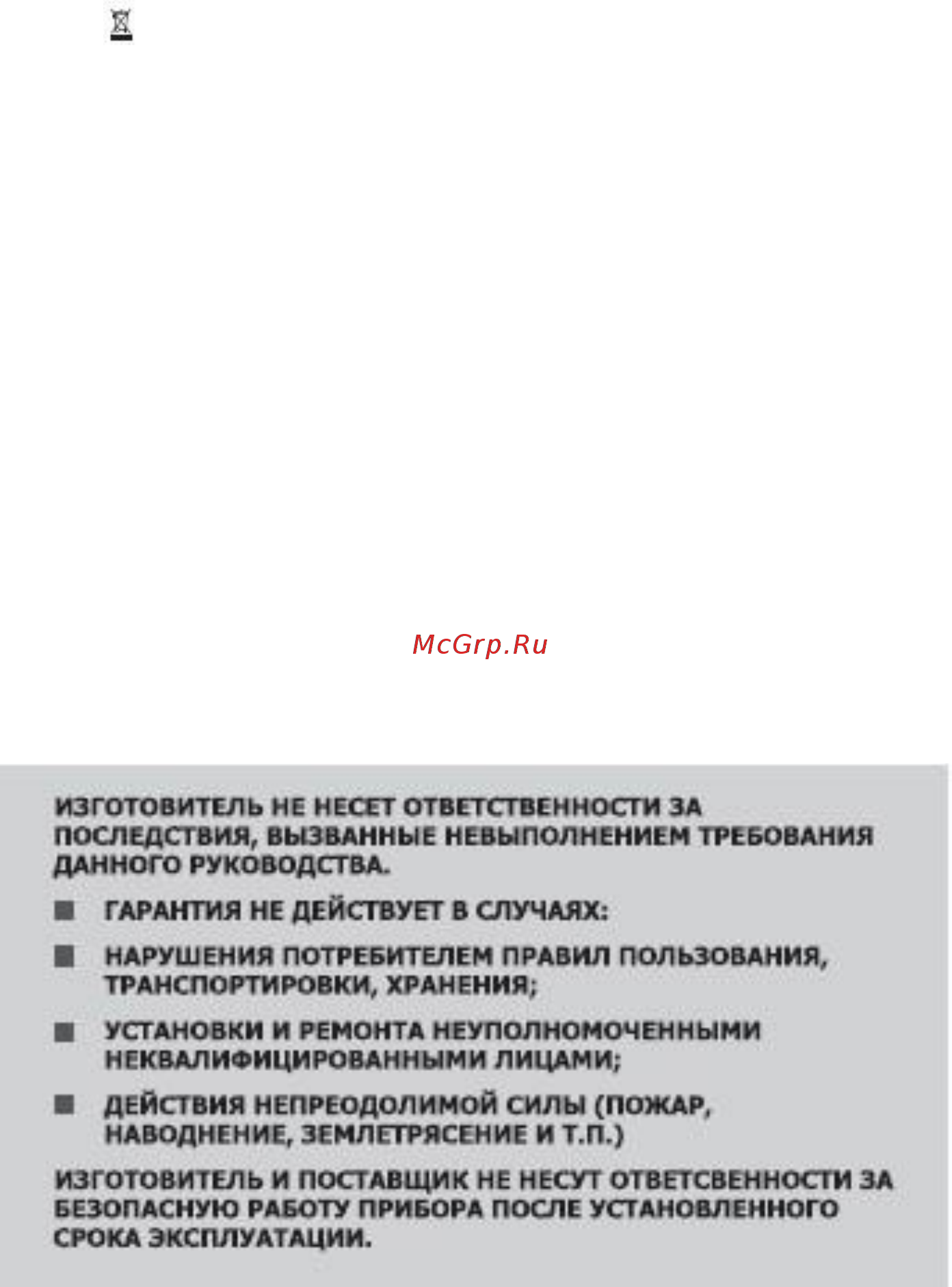 Cata 302 TI/B 8039310 Инструкция по эксплуатации онлайн [11/11] 374554