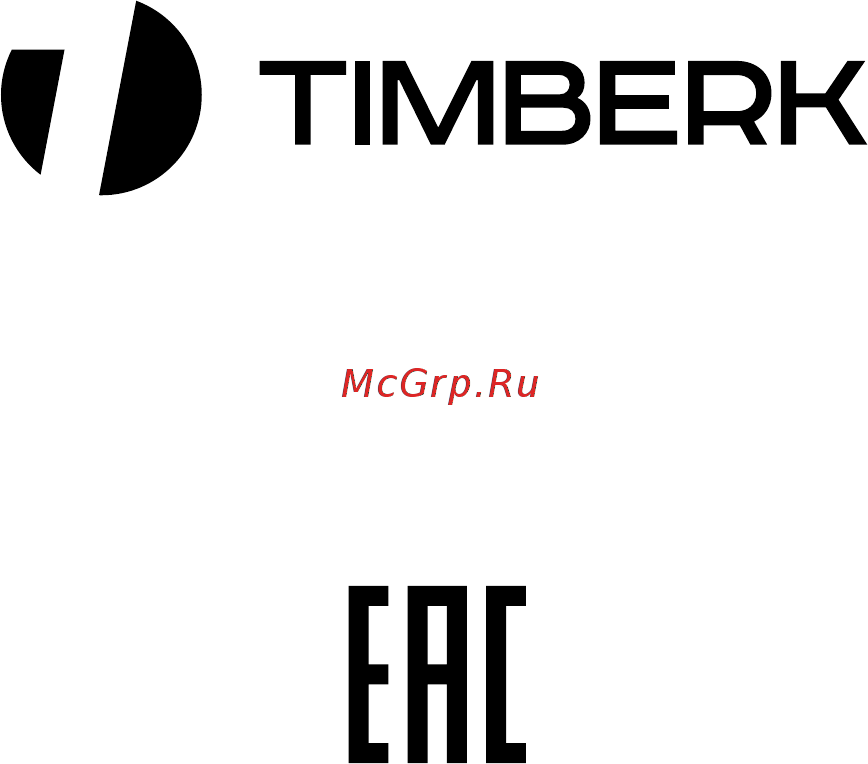 Timberk H2O THU UL 15M (GR) H2O Инструкция по эксплуатации онлайн [24/24] 374558